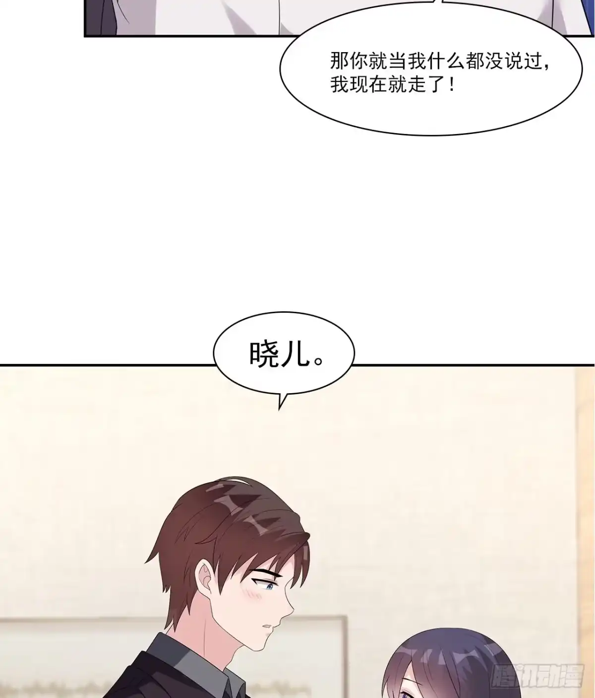 《男神萌宝一锅端》第160话 超低调闪婚 第17页
