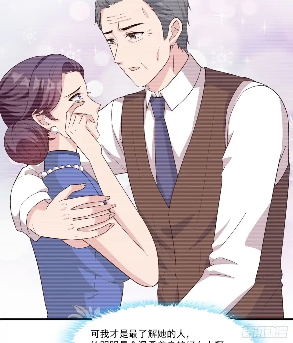 《男神萌宝一锅端》第160话 超低调闪婚 第35页