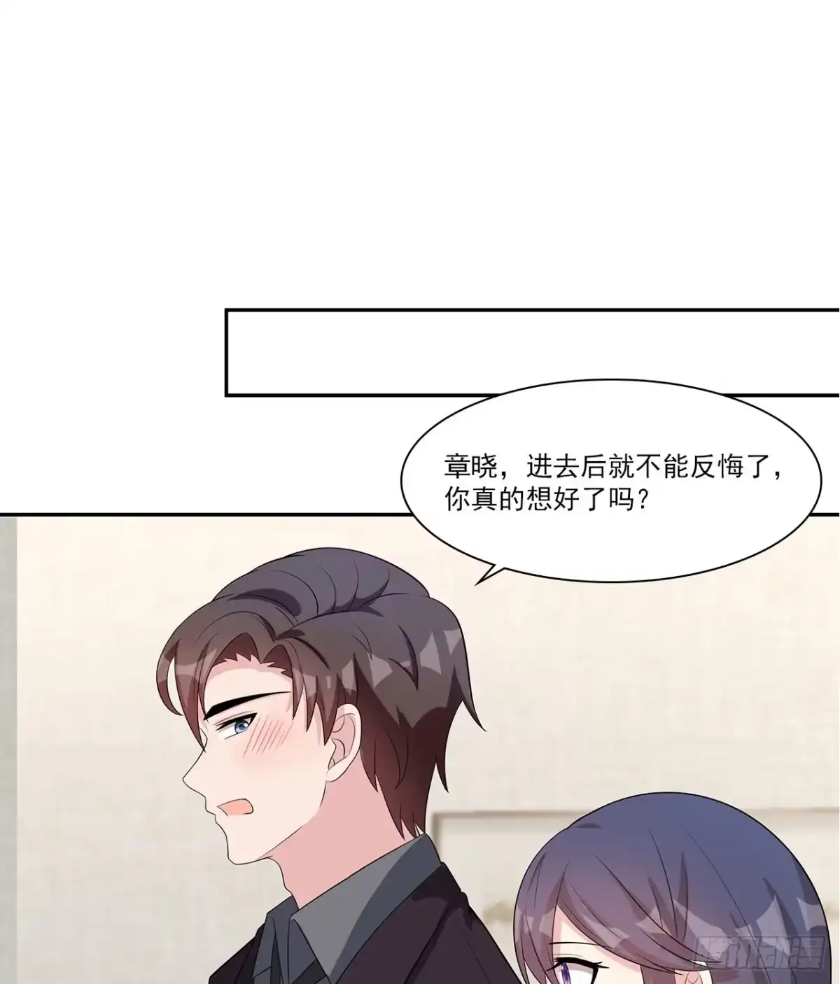 《男神萌宝一锅端》第160话 超低调闪婚 第14页