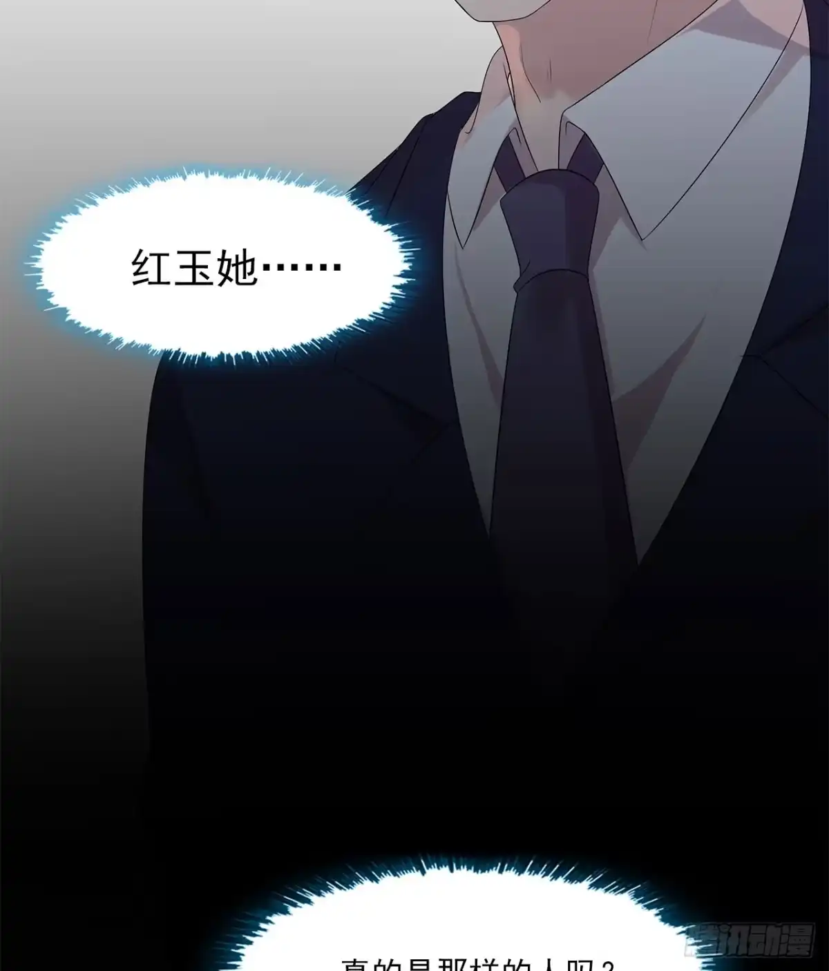 《男神萌宝一锅端》第160话 超低调闪婚 第32页