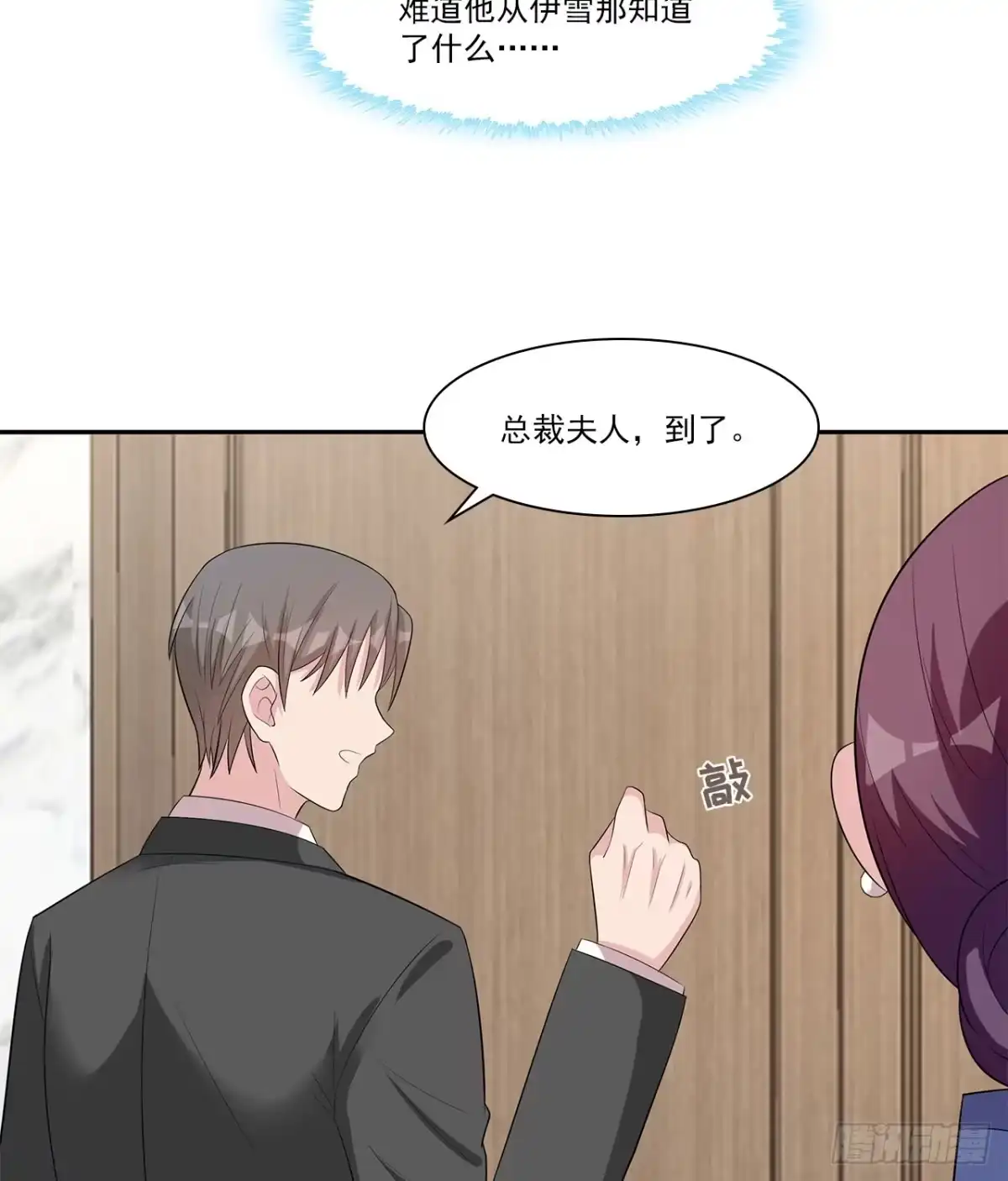 《男神萌宝一锅端》第160话 超低调闪婚 第28页