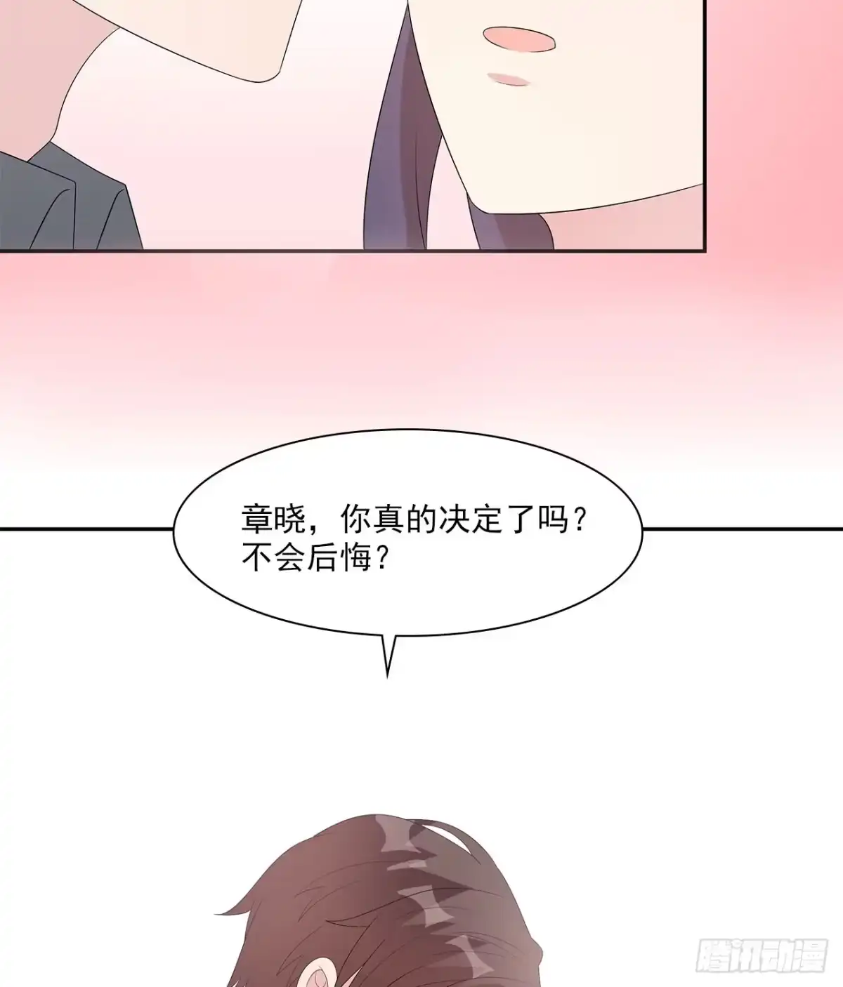 《男神萌宝一锅端》第160话 超低调闪婚 第10页