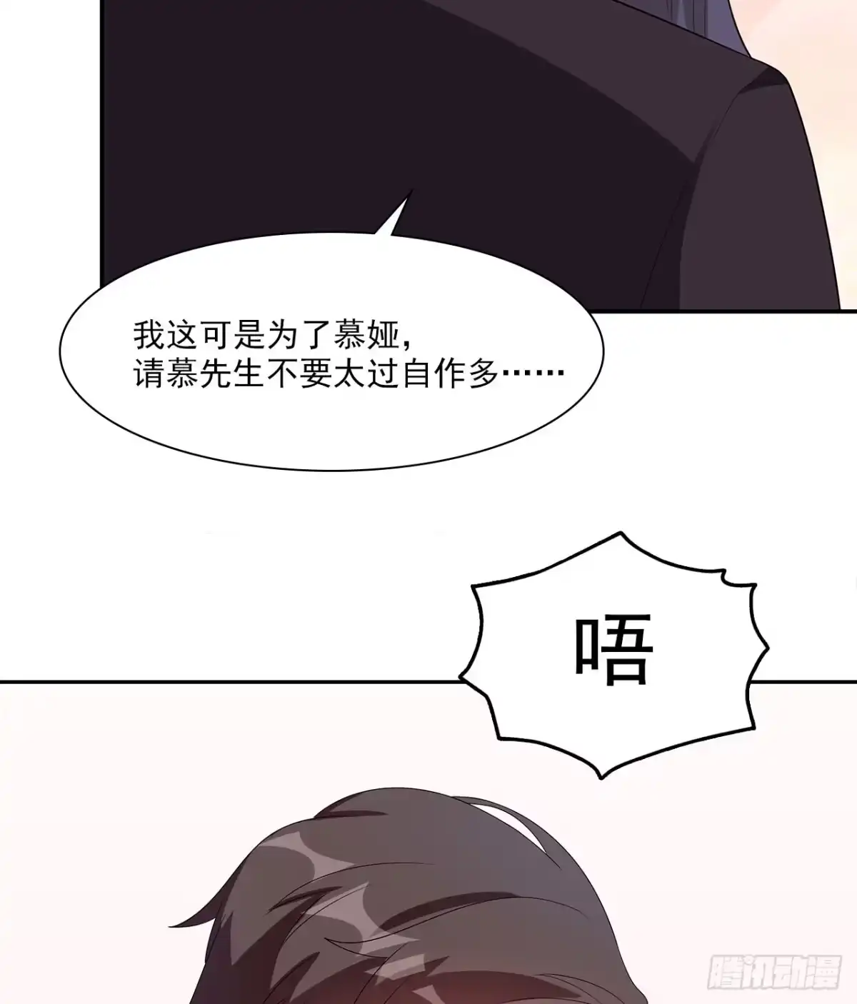 《男神萌宝一锅端》第160话 超低调闪婚 第7页