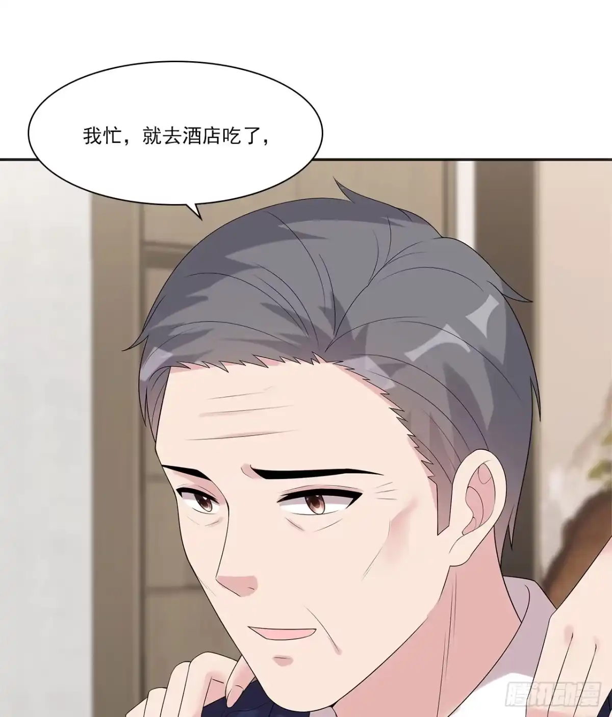 《男神萌宝一锅端》第160话 超低调闪婚 第38页