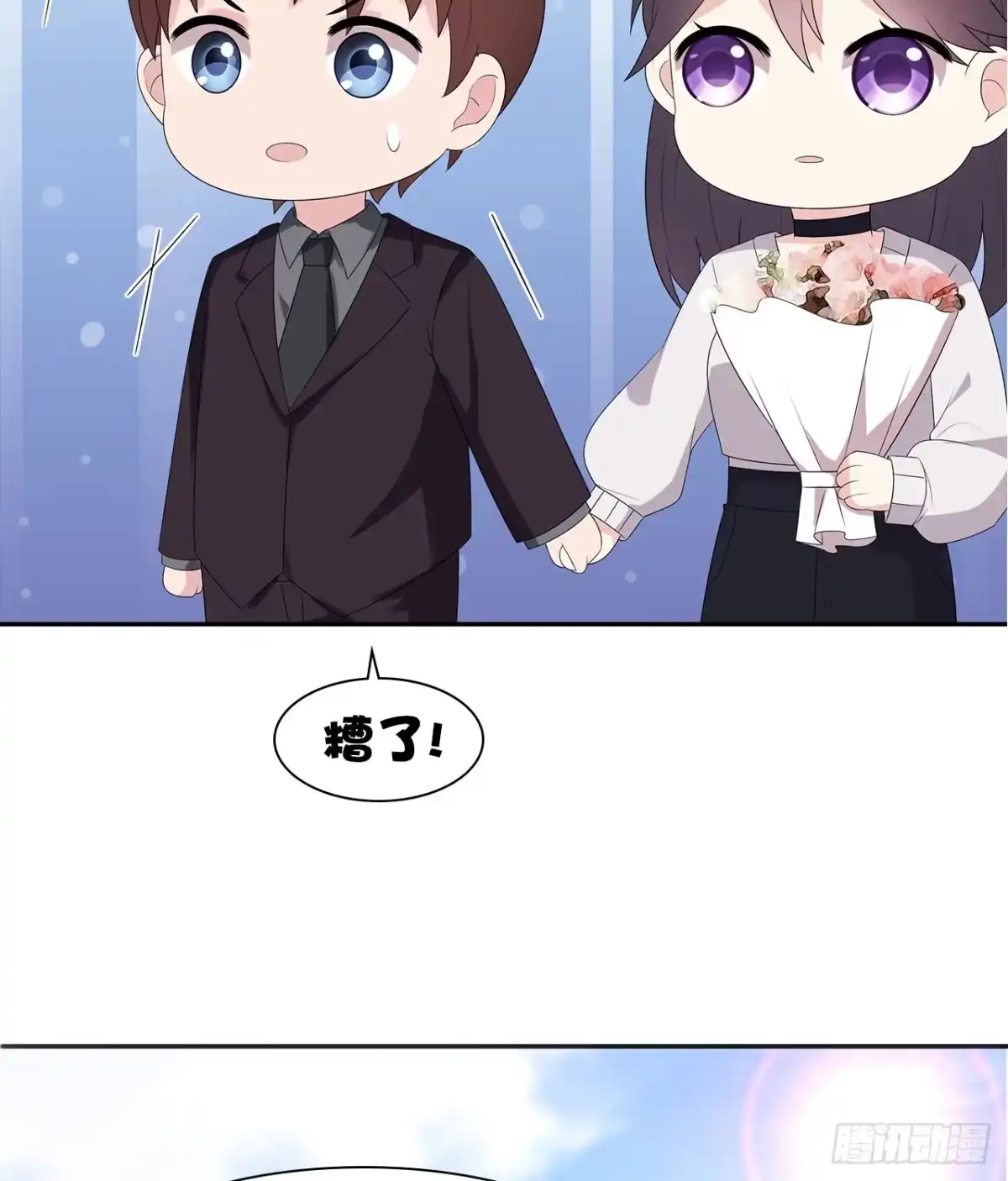 《男神萌宝一锅端》第160话 超低调闪婚 第23页