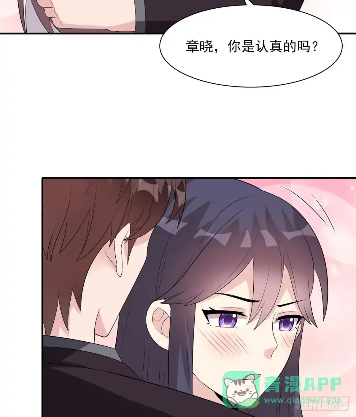 《男神萌宝一锅端》第160话 超低调闪婚 第6页