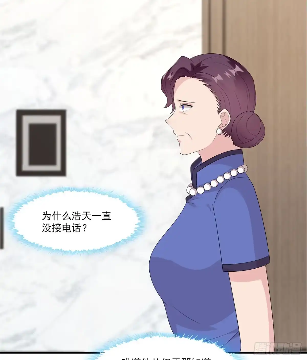 《男神萌宝一锅端》第160话 超低调闪婚 第27页