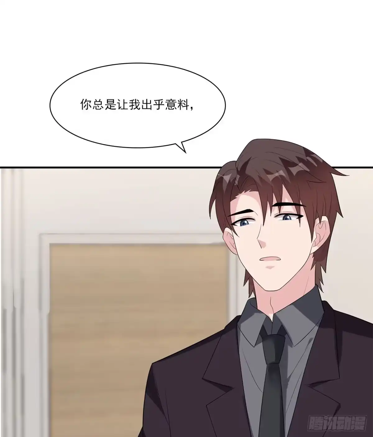 《男神萌宝一锅端》第160话 超低调闪婚 第2页
