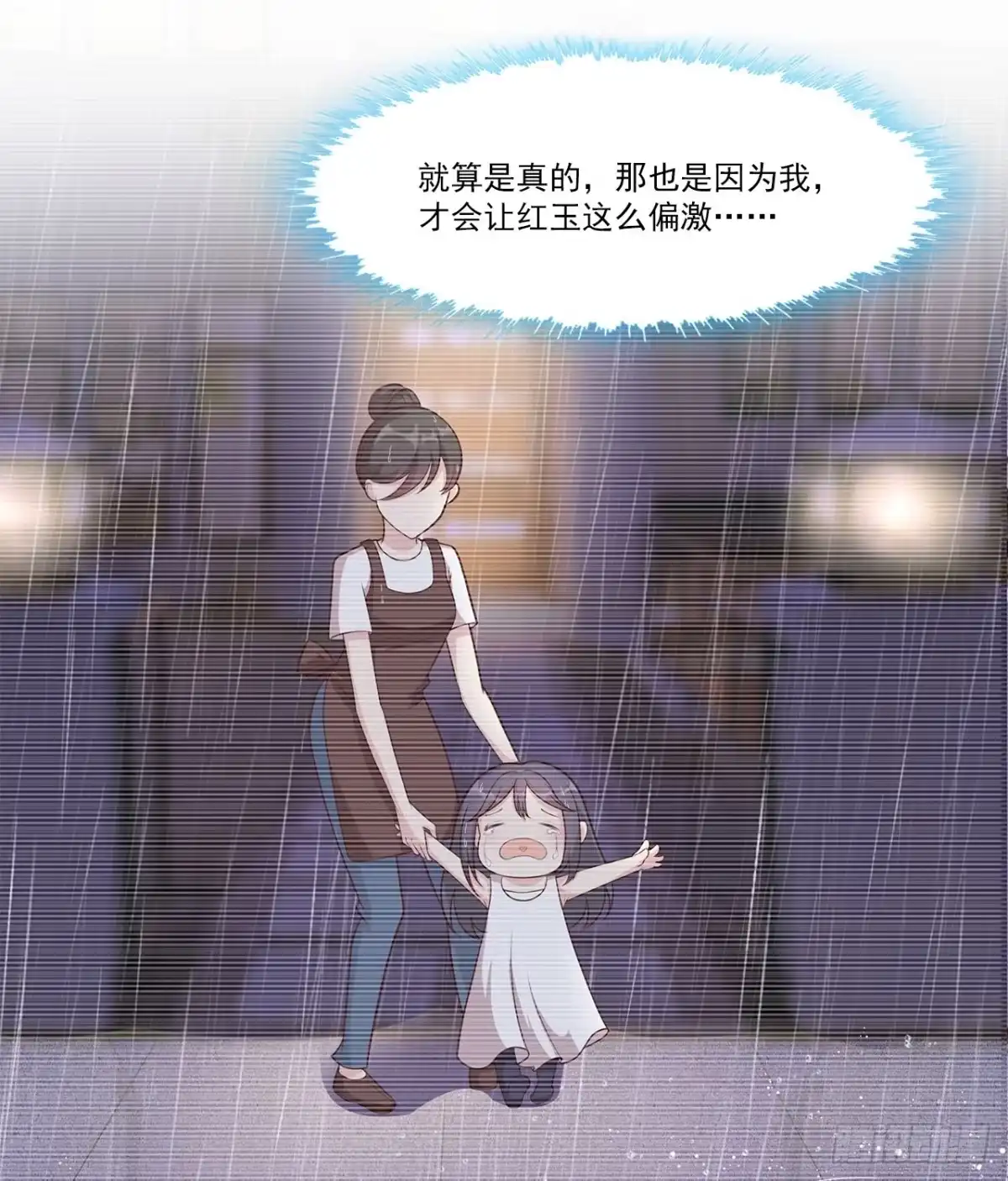 《男神萌宝一锅端》第160话 超低调闪婚 第44页