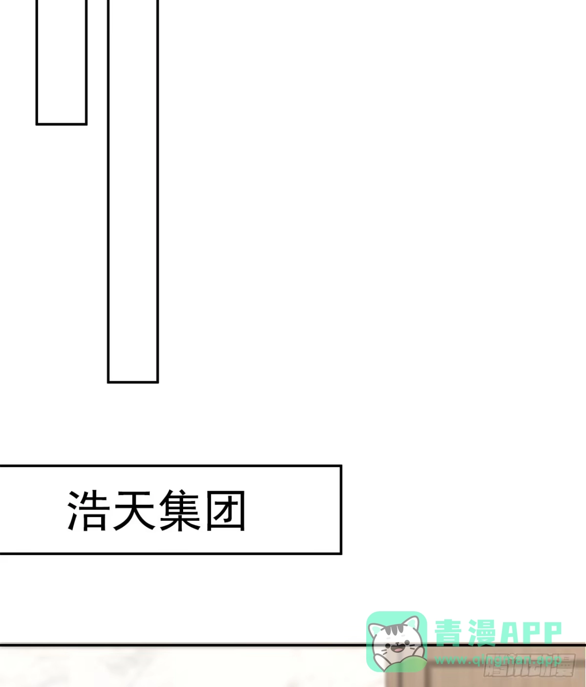 《男神萌宝一锅端》第160话 超低调闪婚 第26页