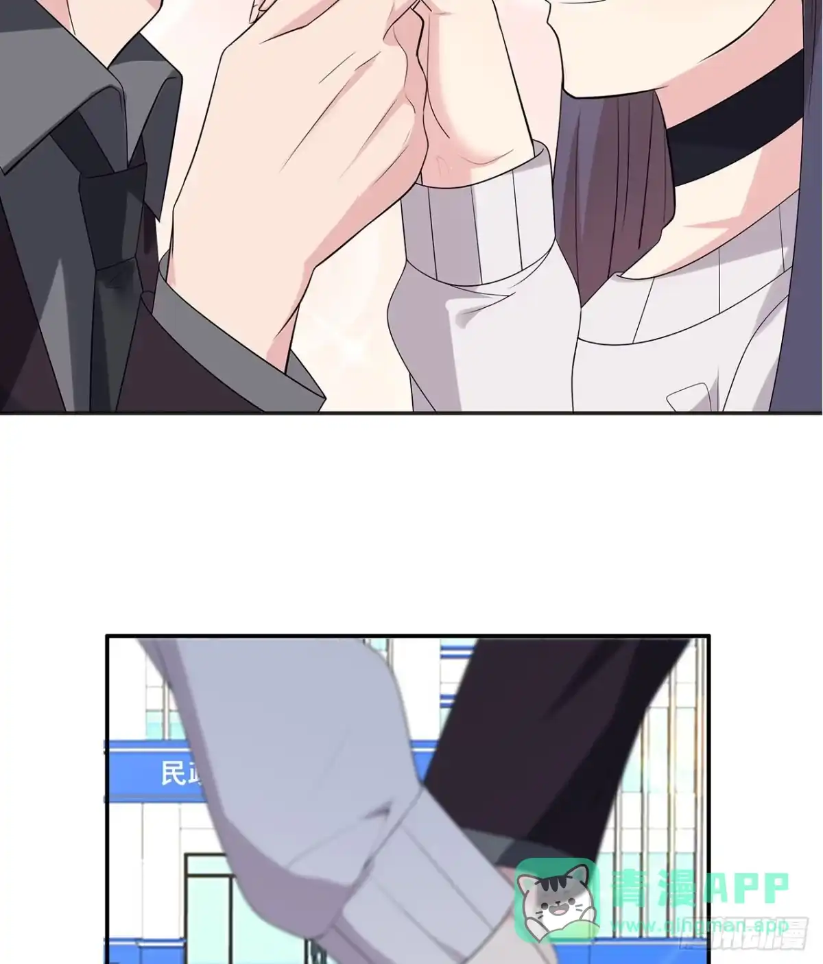 《男神萌宝一锅端》第160话 超低调闪婚 第21页