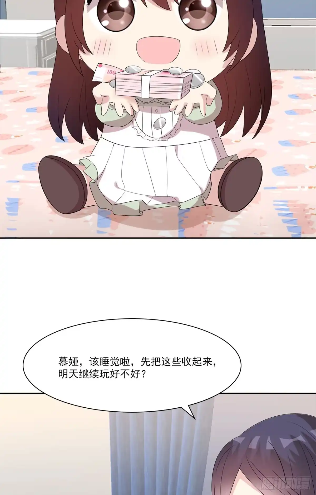 《男神萌宝一锅端》第161话 小财奴 第27页