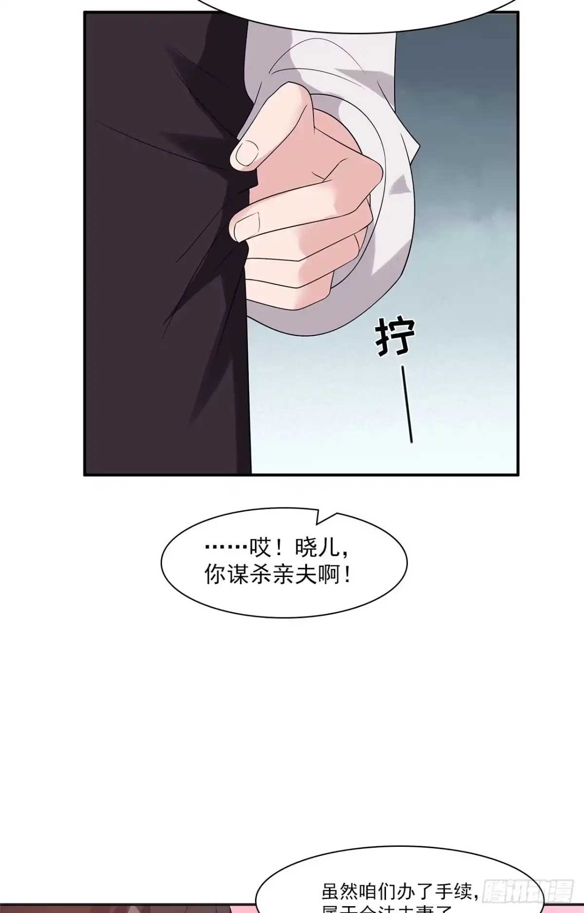 《男神萌宝一锅端》第161话 小财奴 第35页