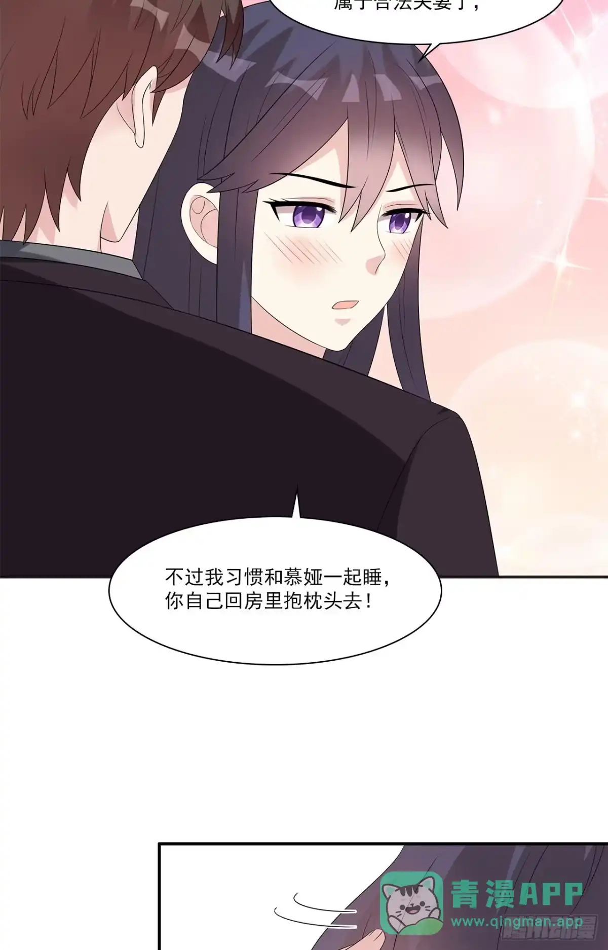 《男神萌宝一锅端》第161话 小财奴 第36页