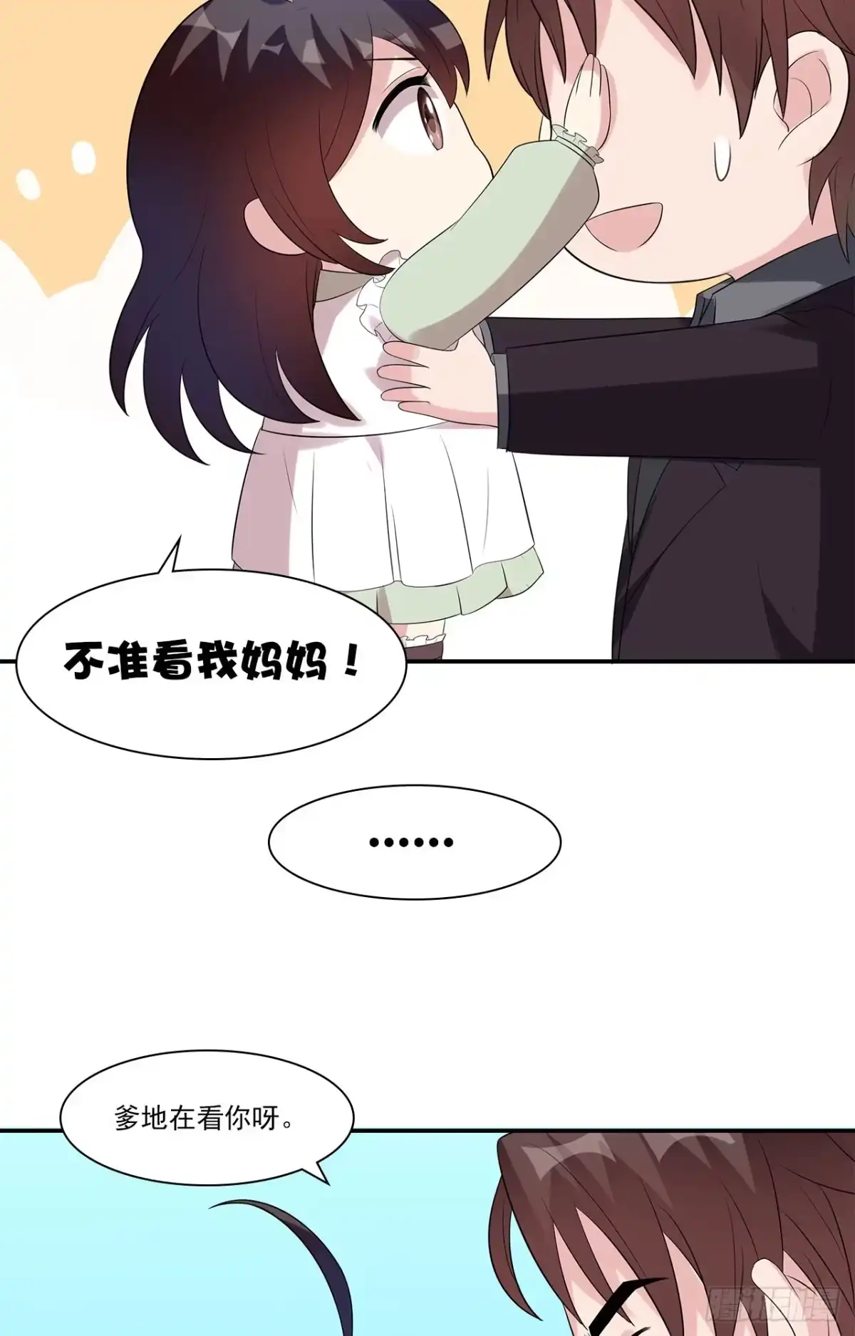 《男神萌宝一锅端》第161话 小财奴 第15页