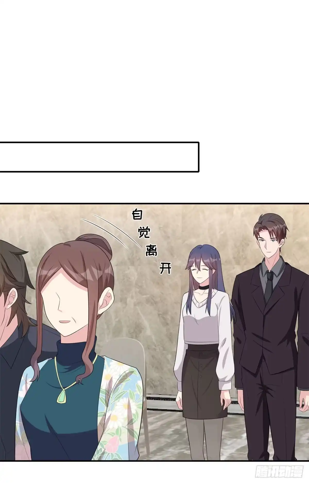 《男神萌宝一锅端》第161话 小财奴 第8页