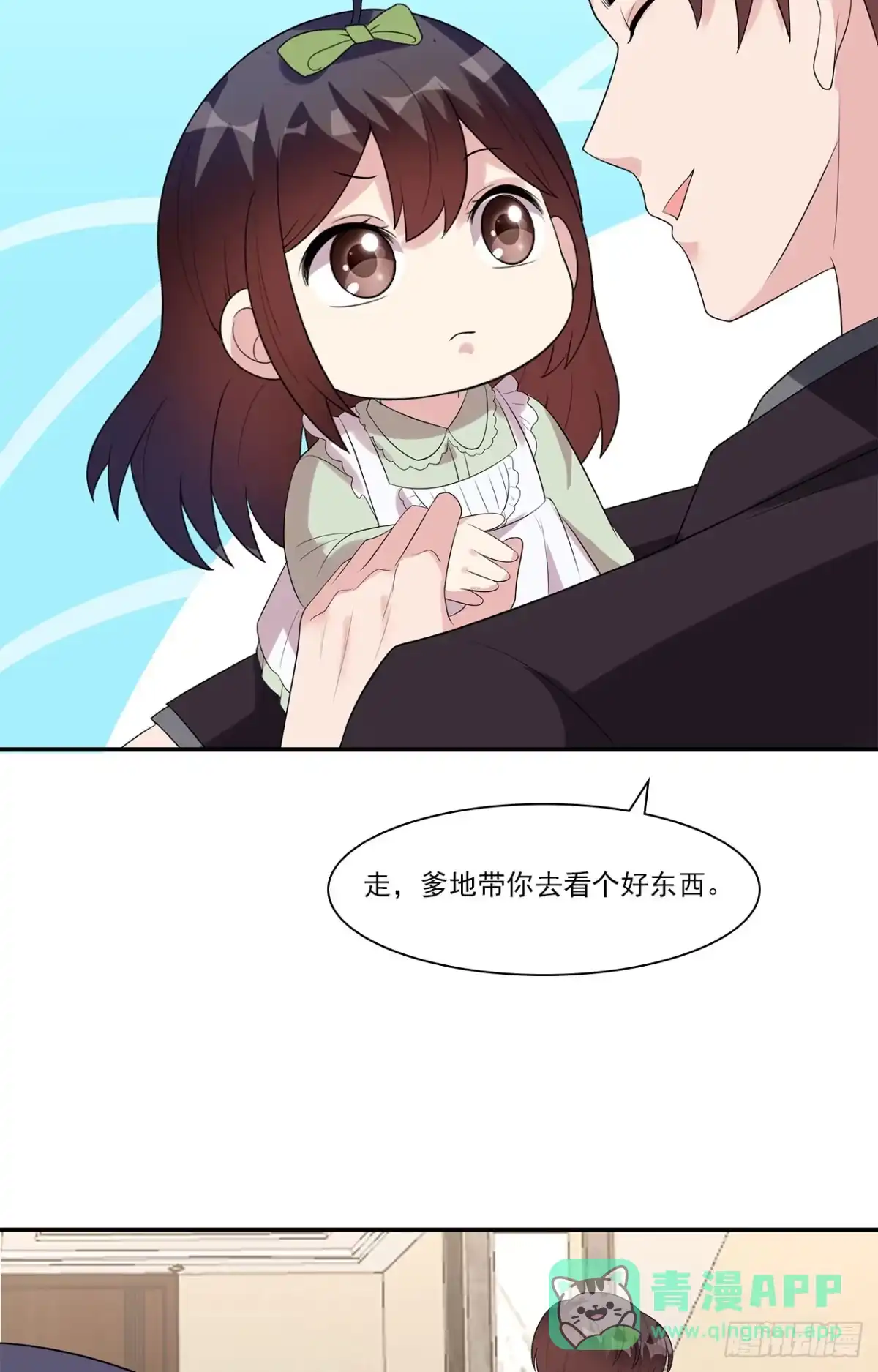 《男神萌宝一锅端》第161话 小财奴 第16页