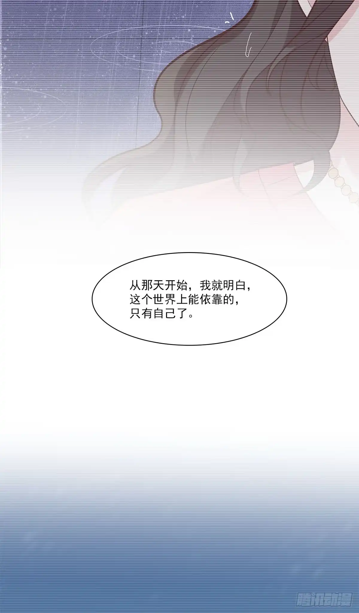 《男神萌宝一锅端》第162话 有家的感觉 第13页