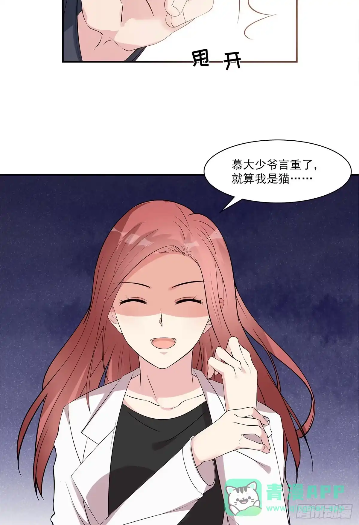 《男神萌宝一锅端》第162话 有家的感觉 第31页