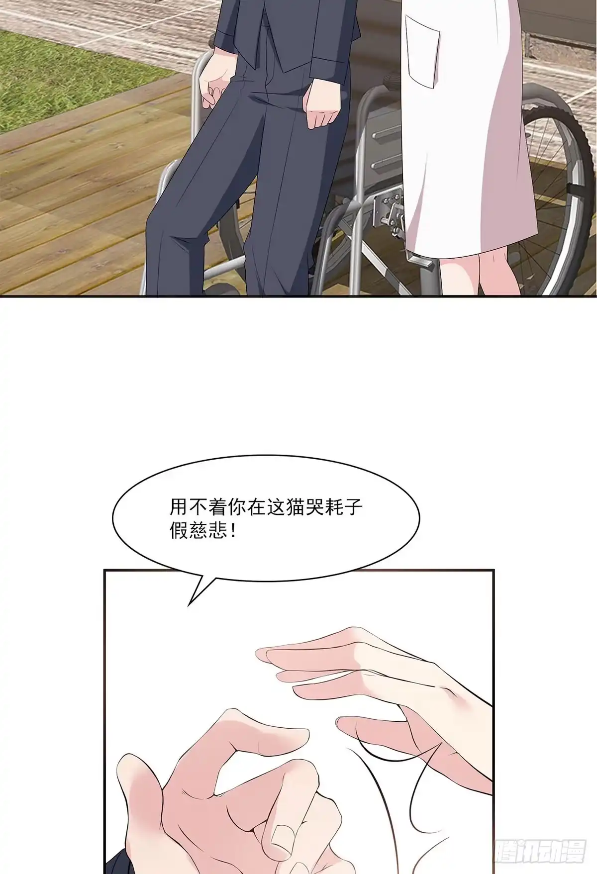 《男神萌宝一锅端》第162话 有家的感觉 第30页