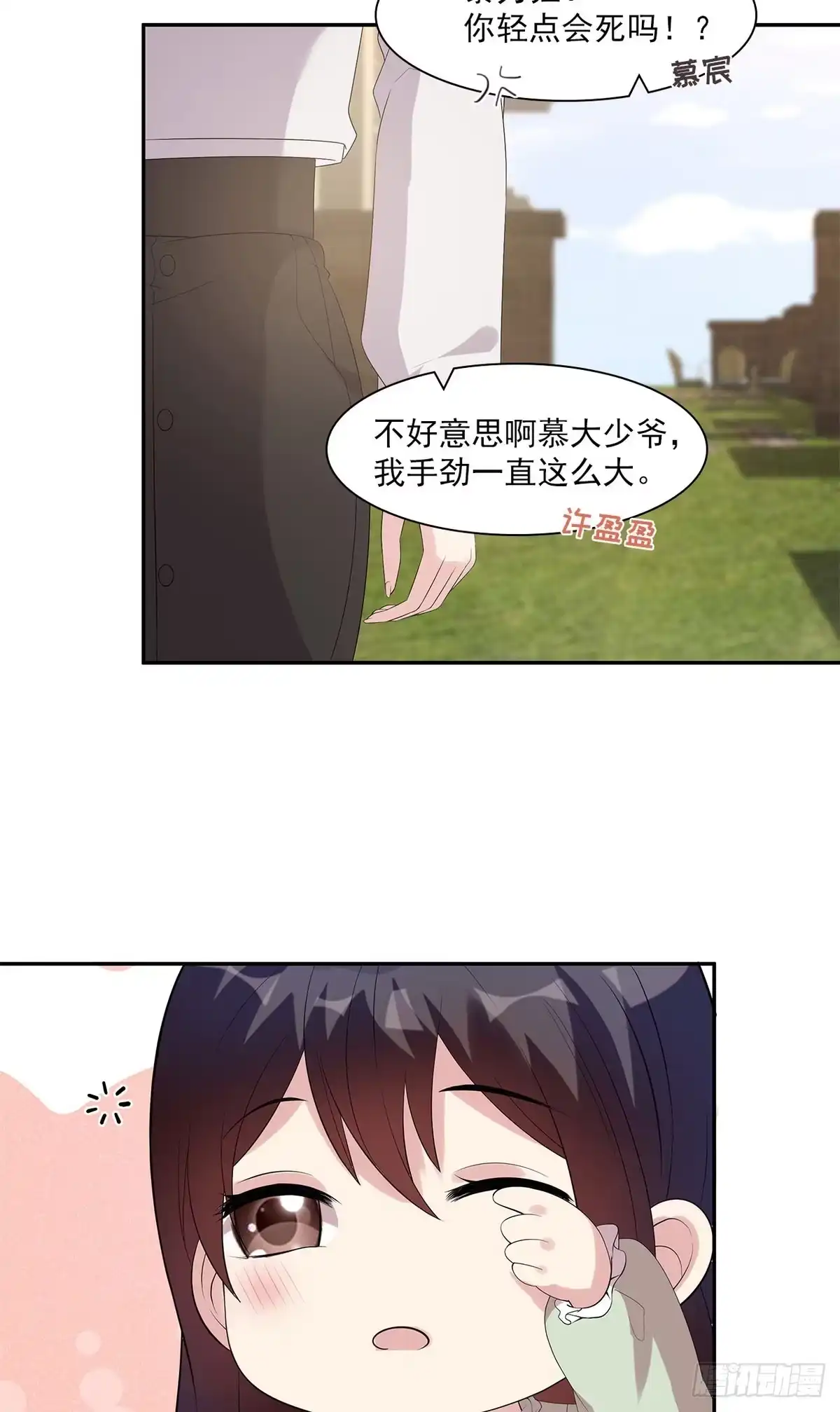 《男神萌宝一锅端》第162话 有家的感觉 第39页