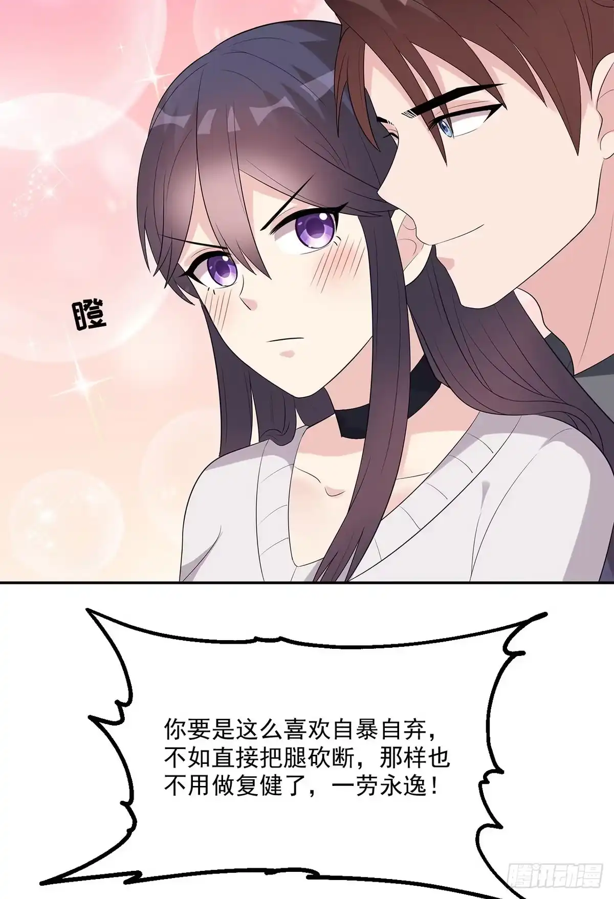 《男神萌宝一锅端》第162话 有家的感觉 第22页