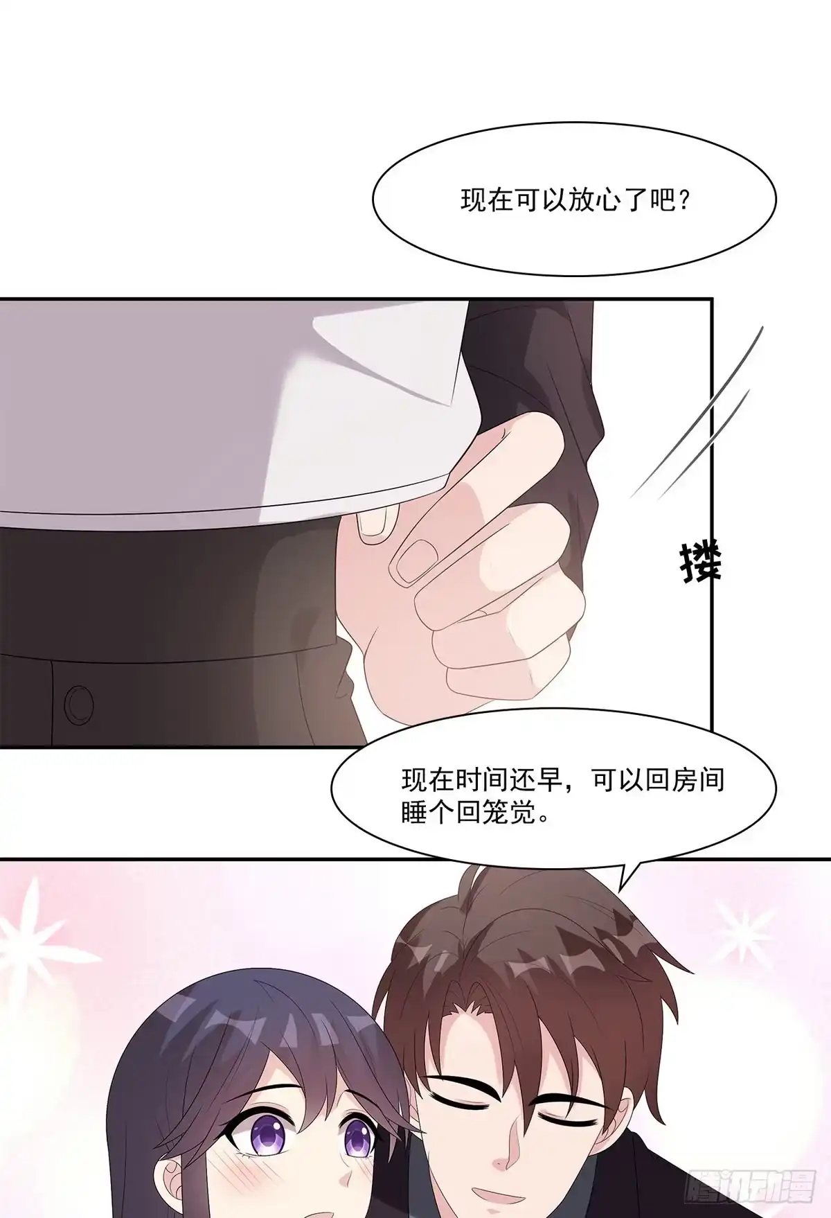 《男神萌宝一锅端》第162话 有家的感觉 第20页