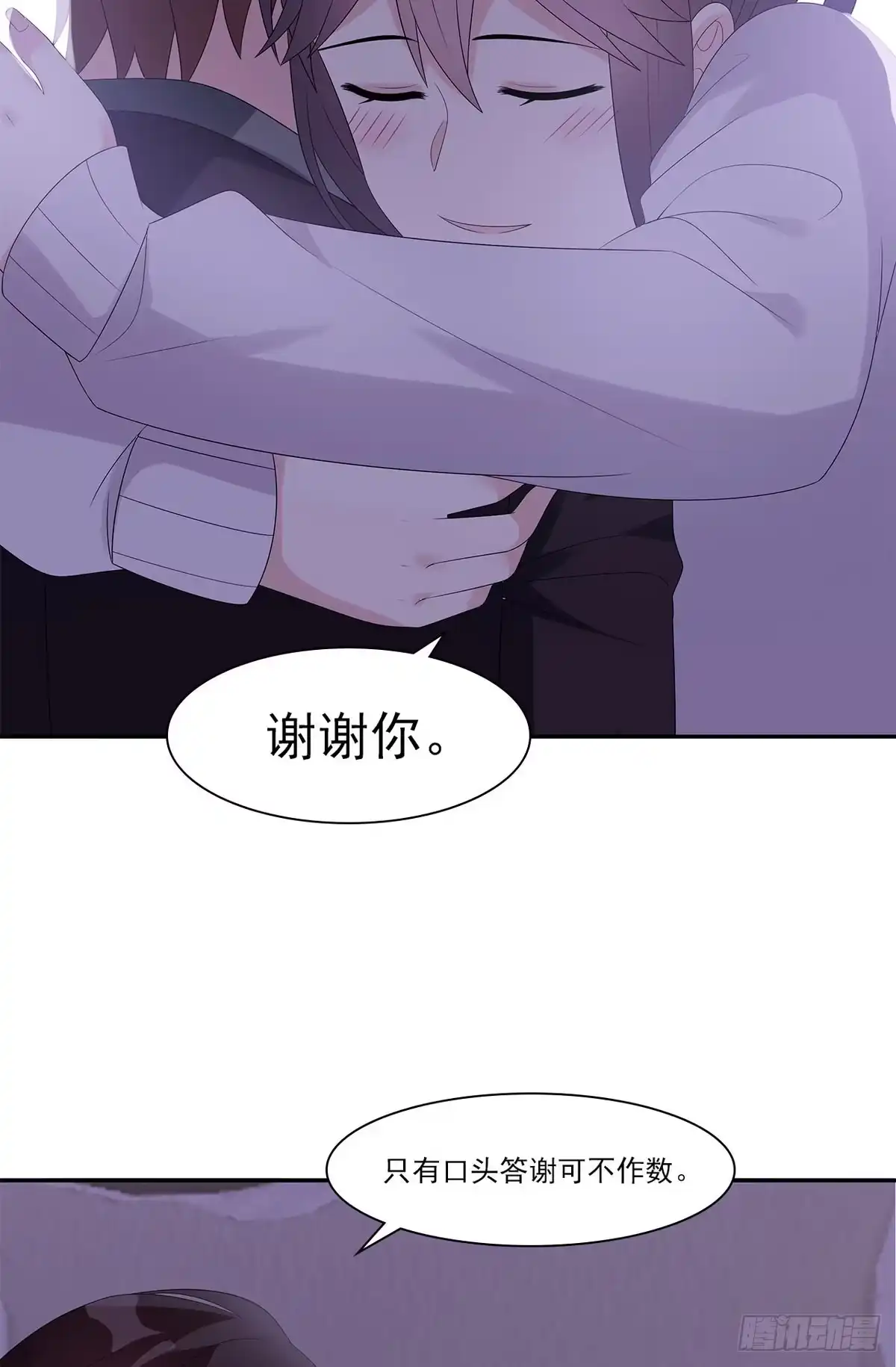 《男神萌宝一锅端》第162话 有家的感觉 第8页