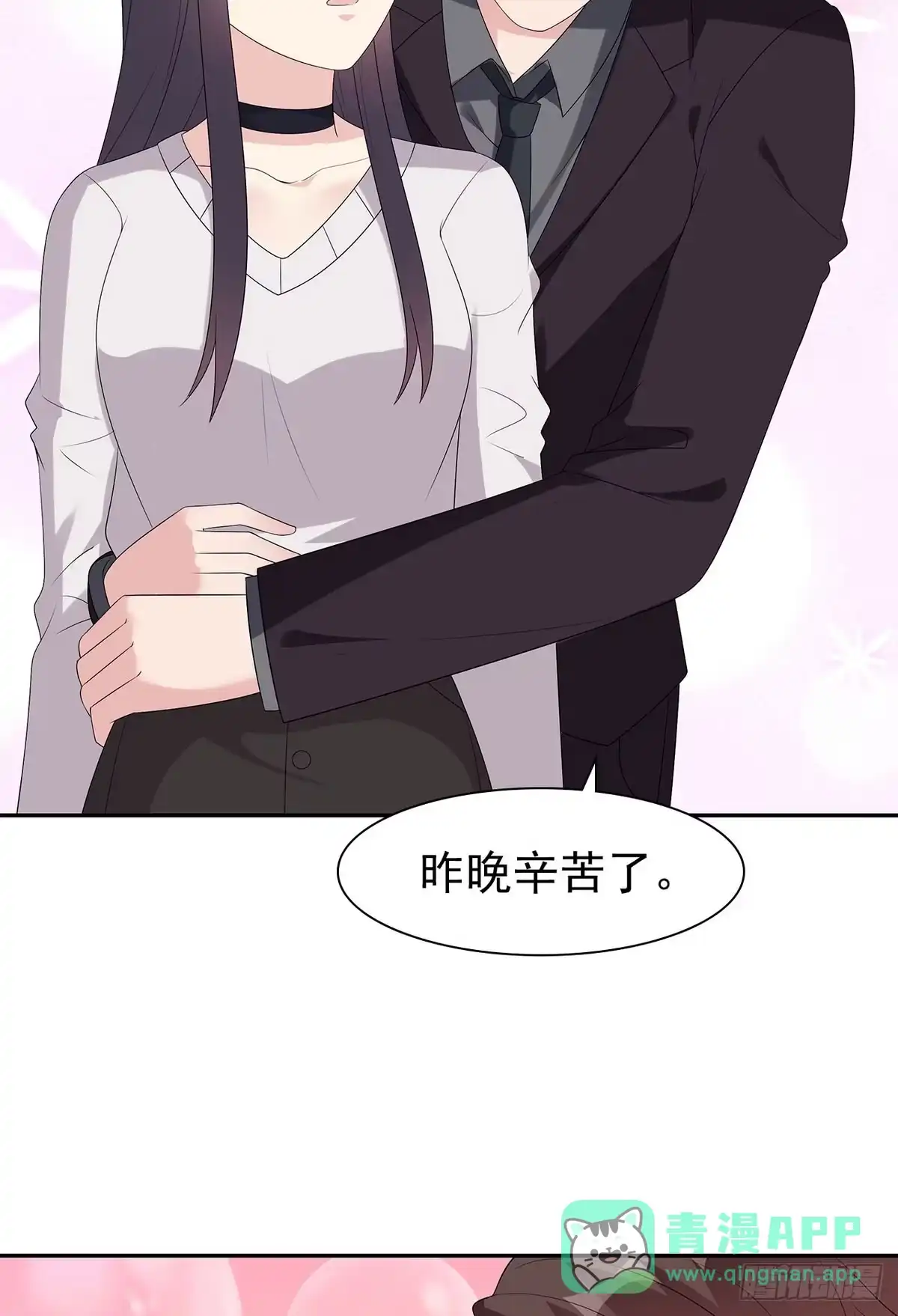 《男神萌宝一锅端》第162话 有家的感觉 第21页