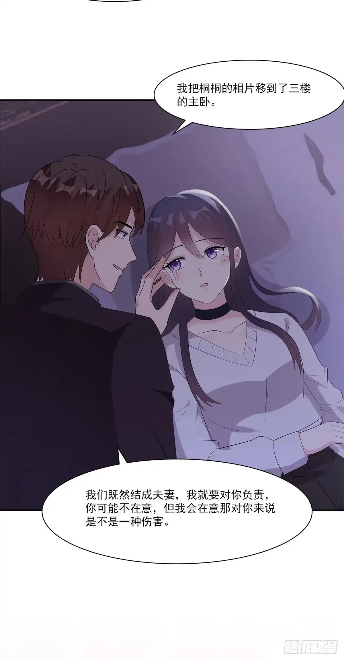 《男神萌宝一锅端》第162话 有家的感觉 第5页