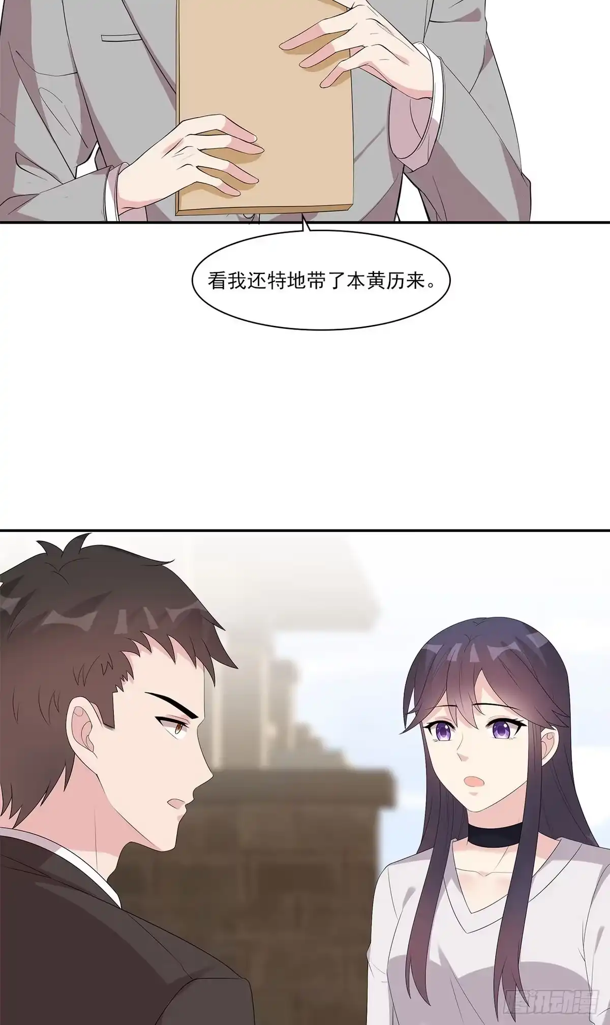 《男神萌宝一锅端》第162话 有家的感觉 第37页