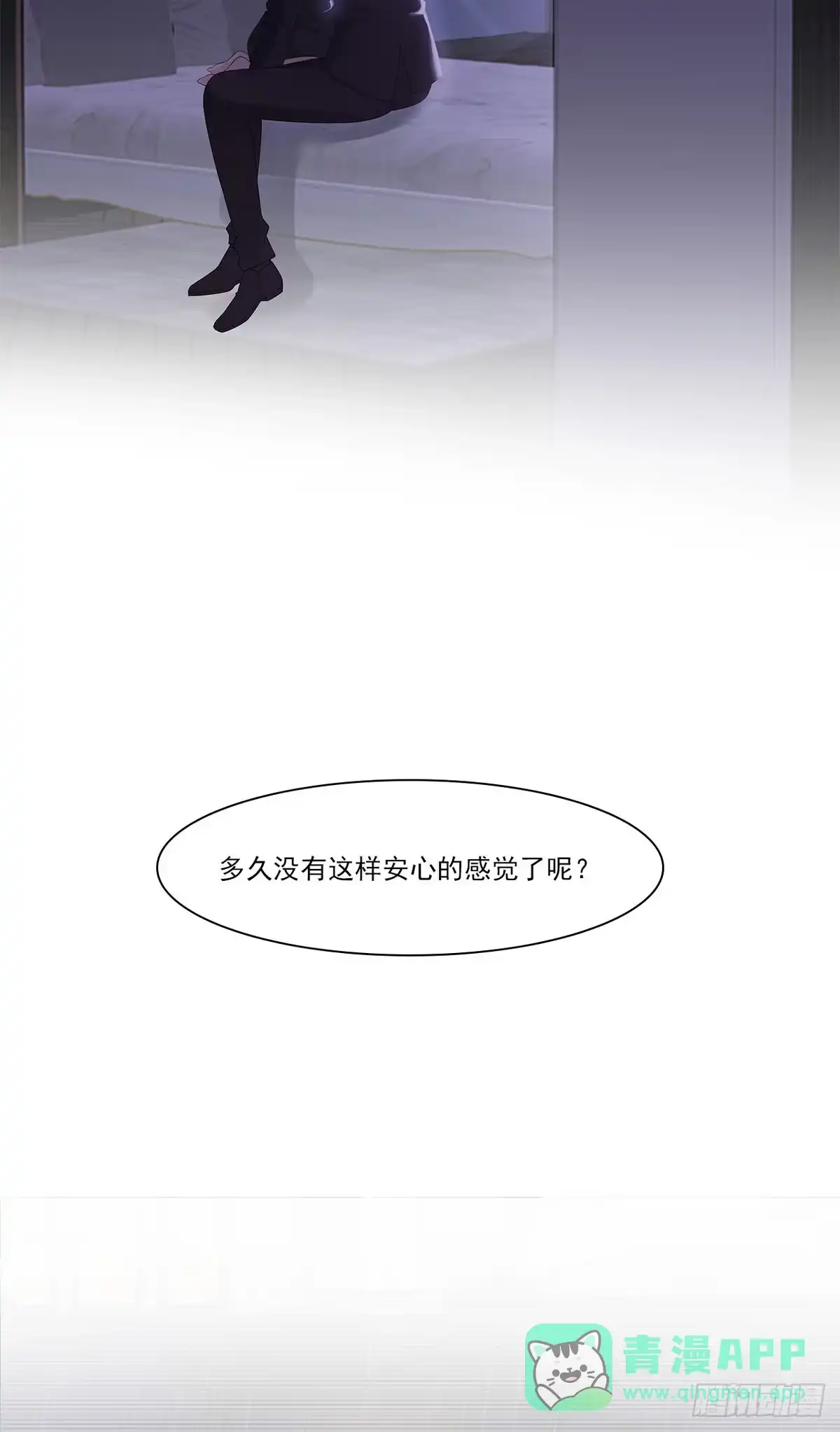 《男神萌宝一锅端》第162话 有家的感觉 第11页