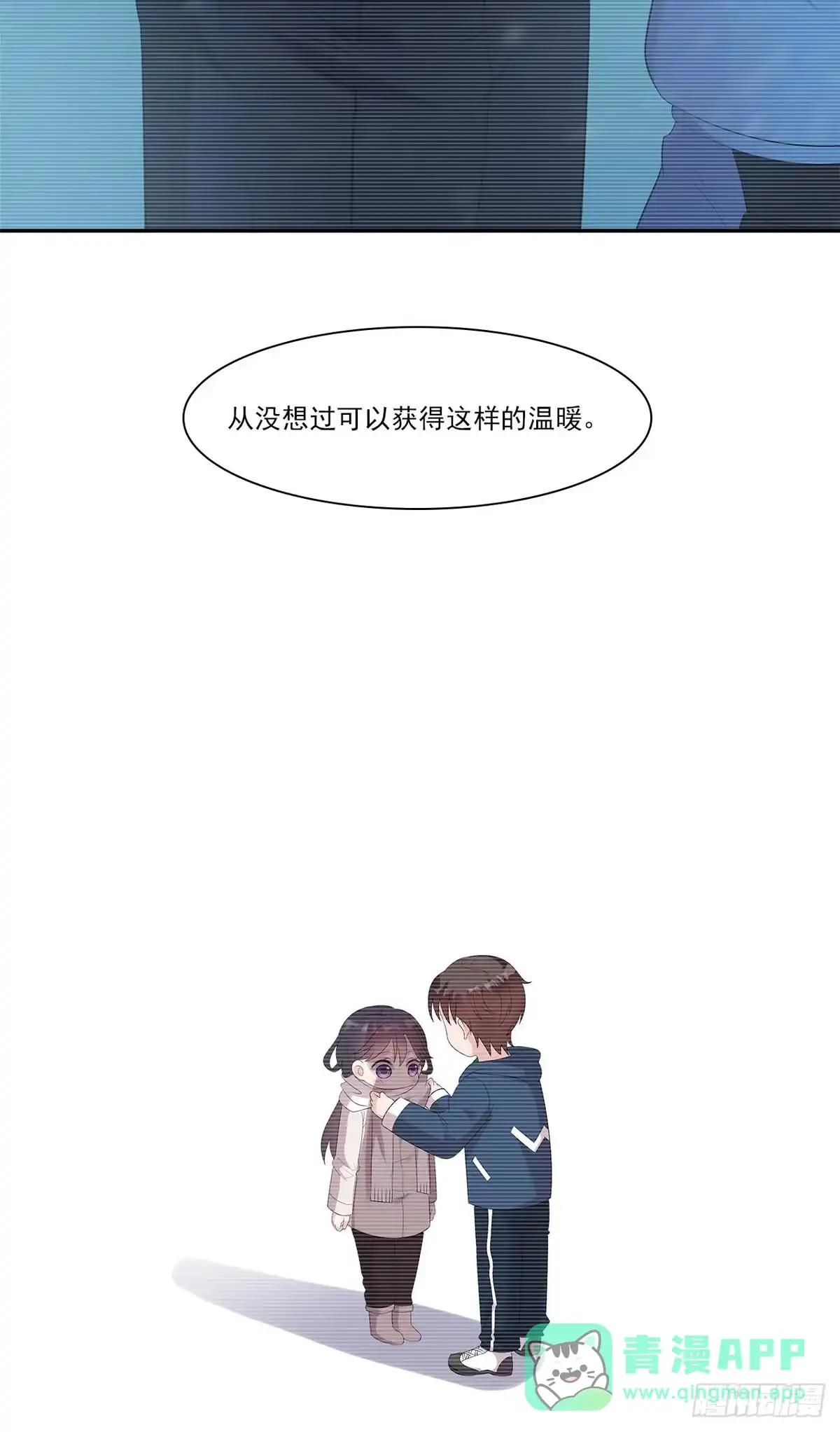 《男神萌宝一锅端》第162话 有家的感觉 第16页