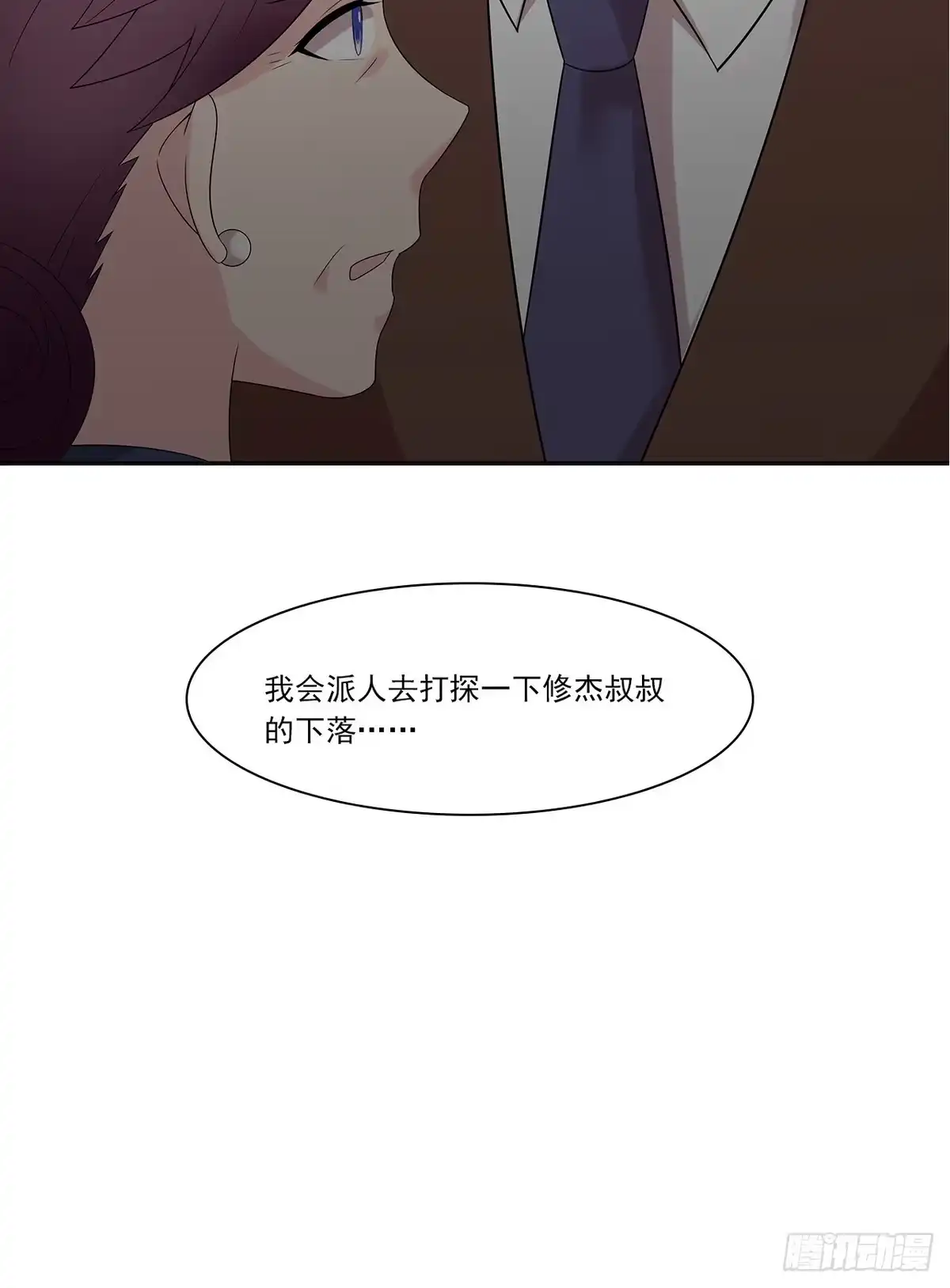 《男神萌宝一锅端》第163话 一起下地狱吧！ 第37页