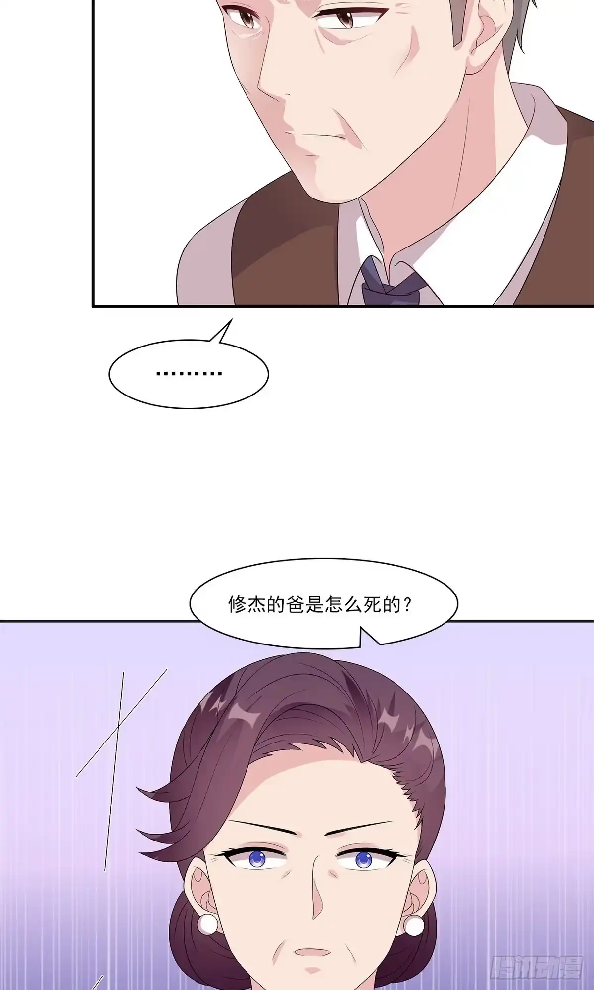 《男神萌宝一锅端》第163话 一起下地狱吧！ 第25页