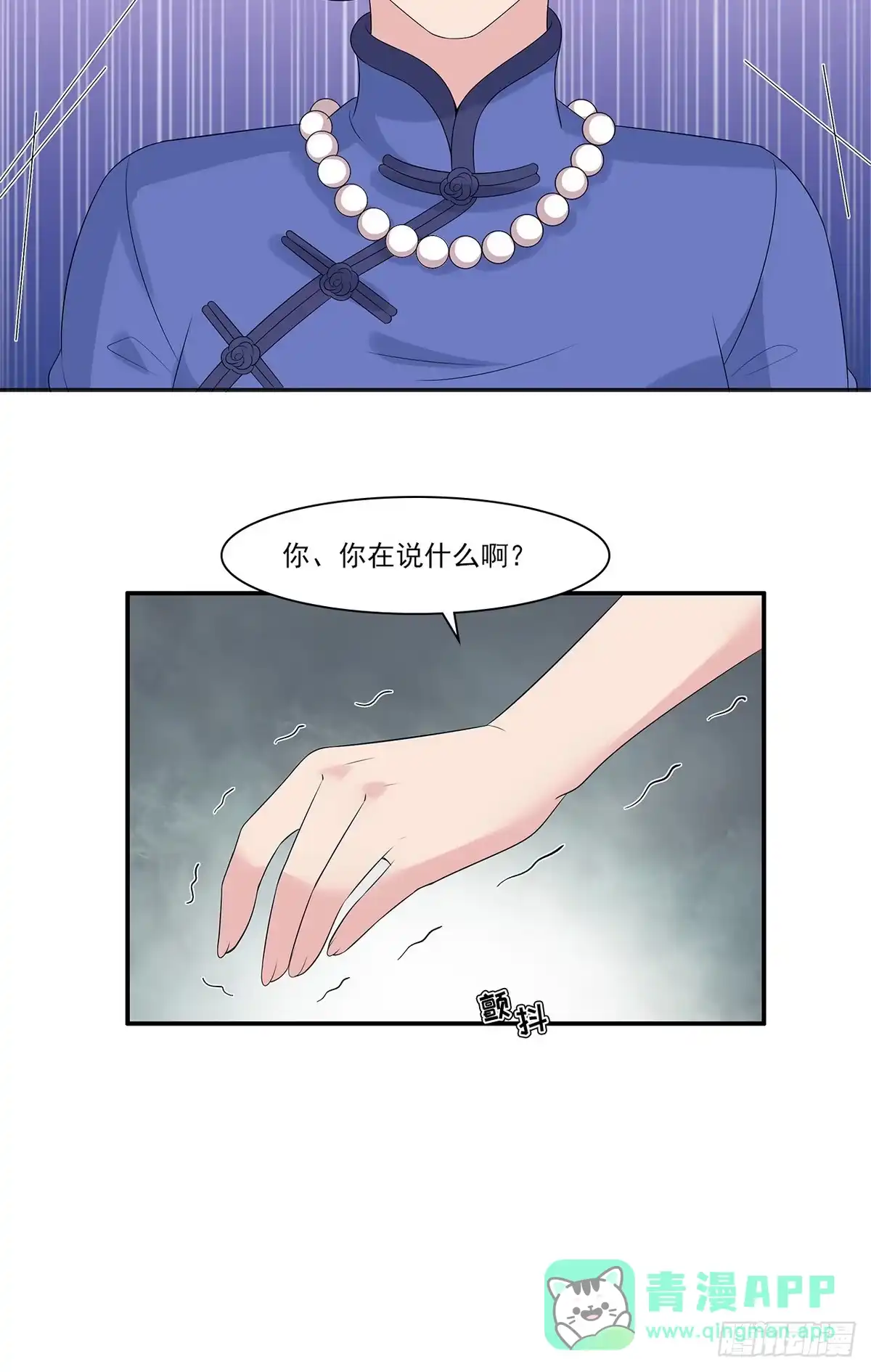《男神萌宝一锅端》第163话 一起下地狱吧！ 第26页