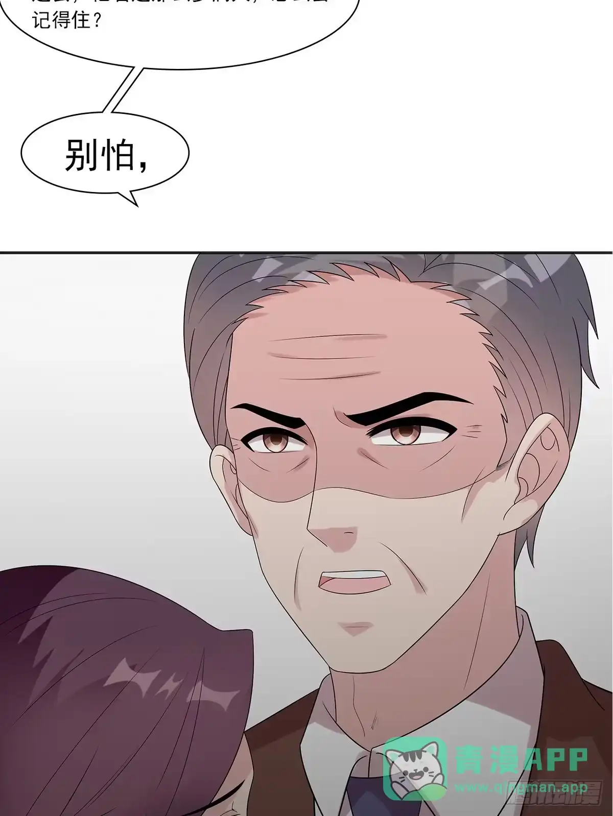 《男神萌宝一锅端》第163话 一起下地狱吧！ 第36页