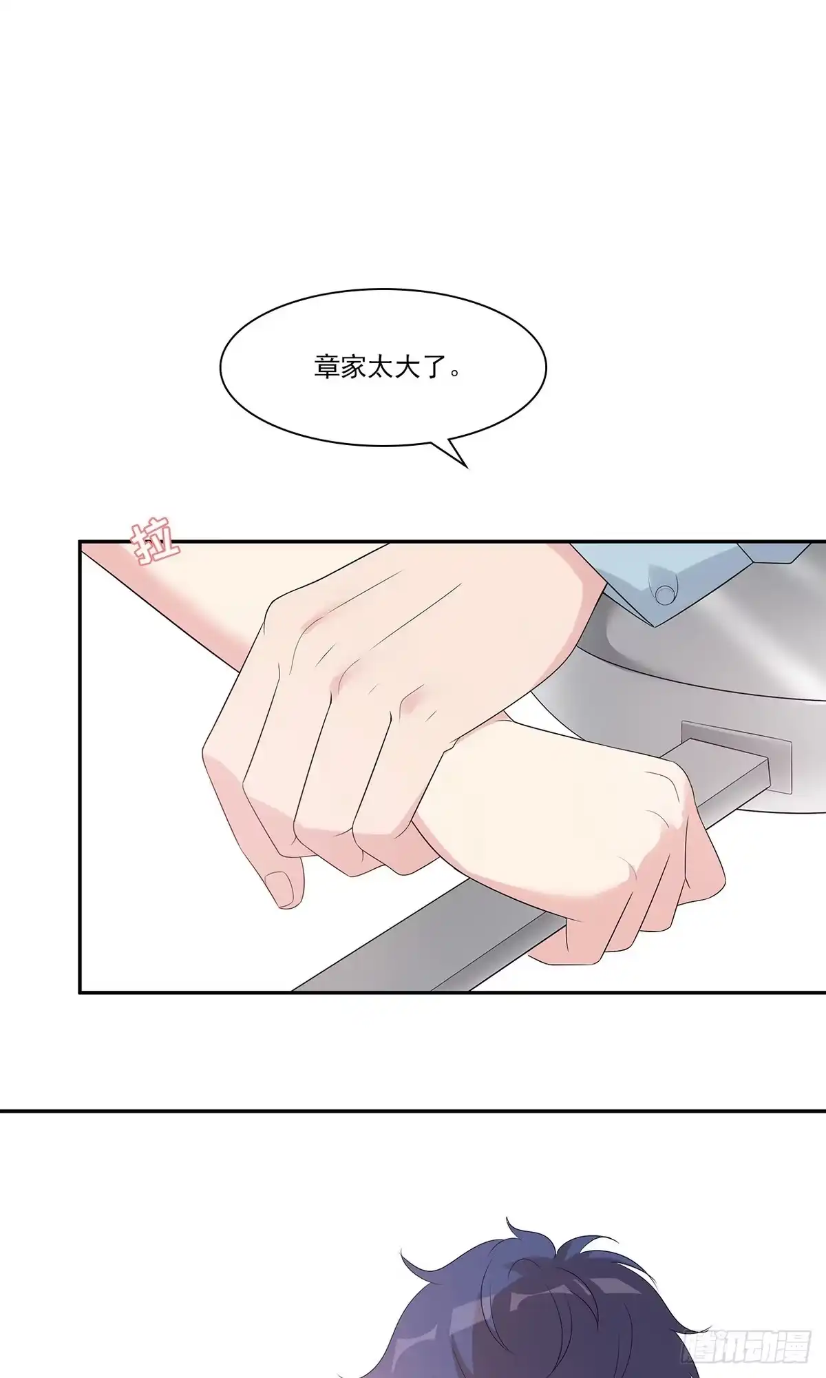 《男神萌宝一锅端》第163话 一起下地狱吧！ 第19页