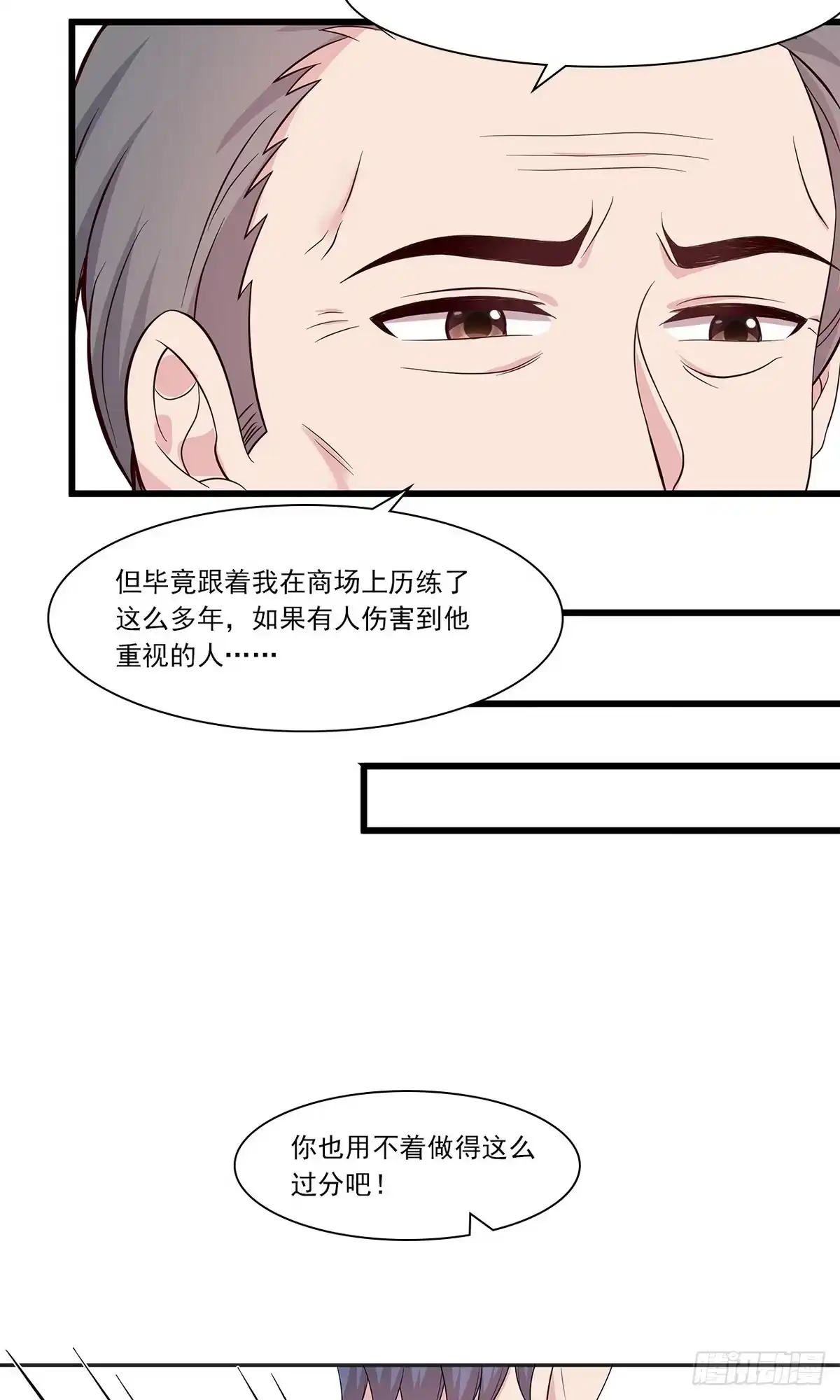 《男神萌宝一锅端》第163话 一起下地狱吧！ 第15页