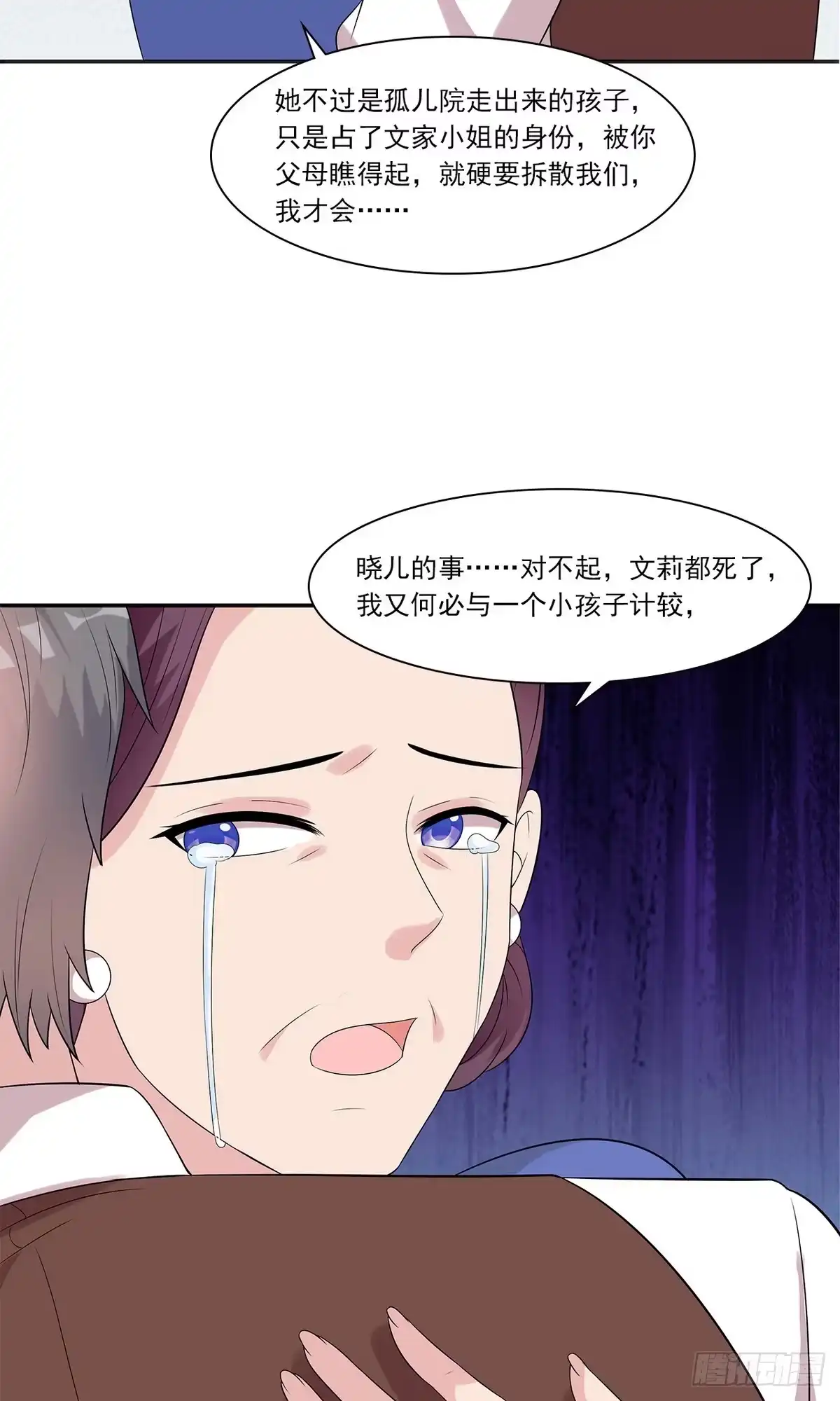 《男神萌宝一锅端》第163话 一起下地狱吧！ 第29页