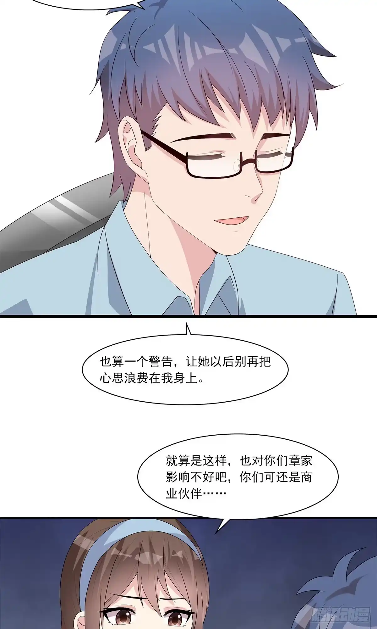 《男神萌宝一锅端》第163话 一起下地狱吧！ 第17页