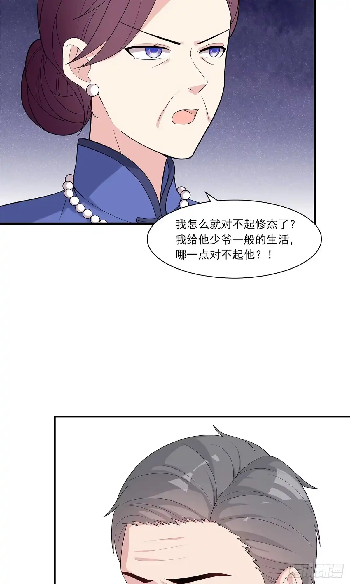 《男神萌宝一锅端》第163话 一起下地狱吧！ 第24页
