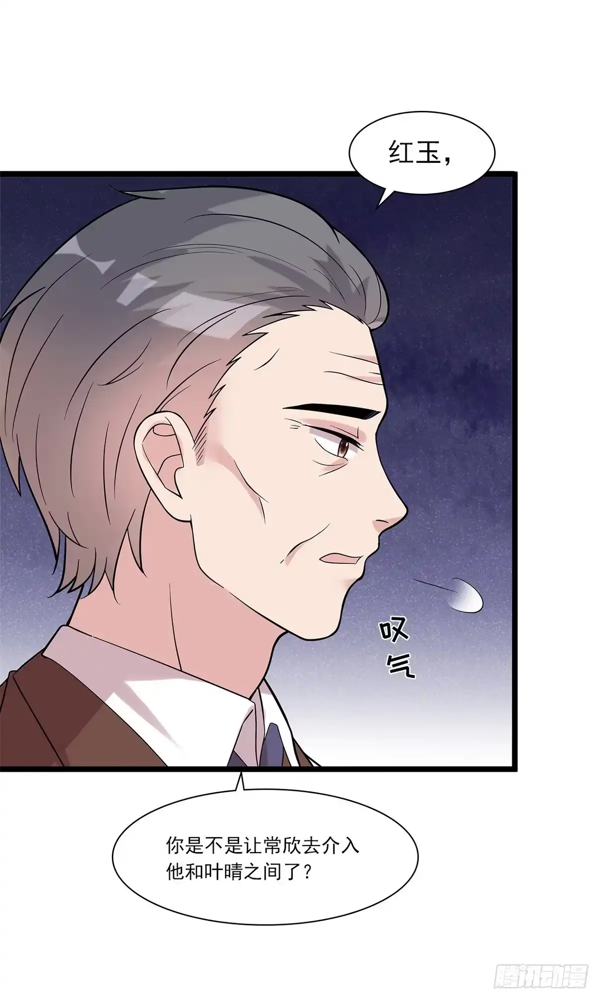 《男神萌宝一锅端》第163话 一起下地狱吧！ 第13页
