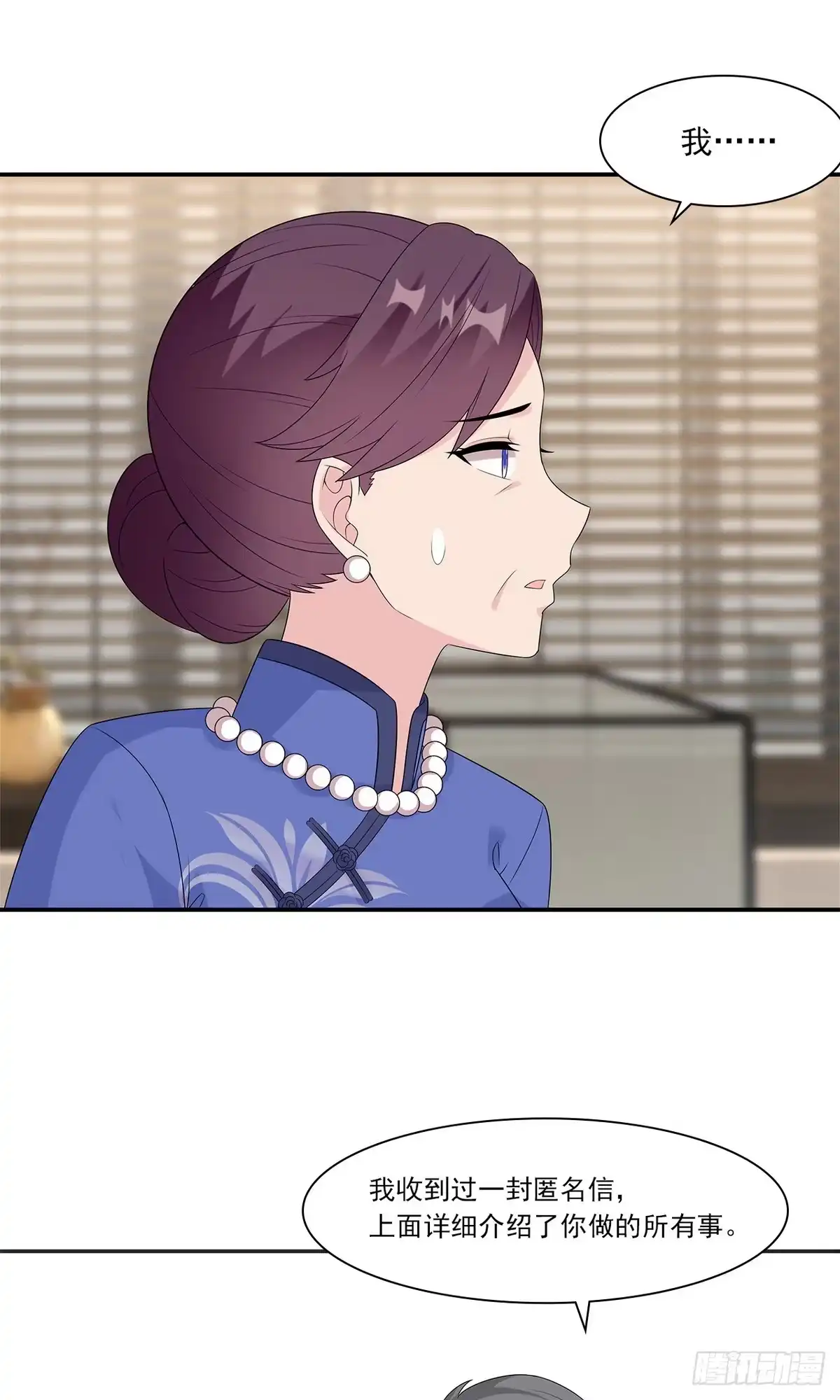 《男神萌宝一锅端》第163话 一起下地狱吧！ 第8页