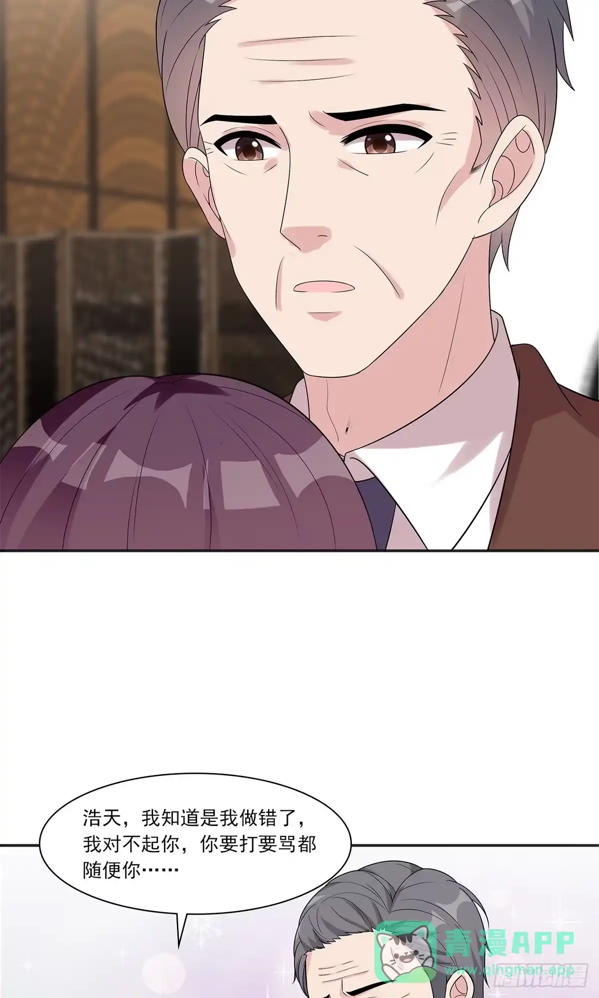 《男神萌宝一锅端》第163话 一起下地狱吧！ 第31页