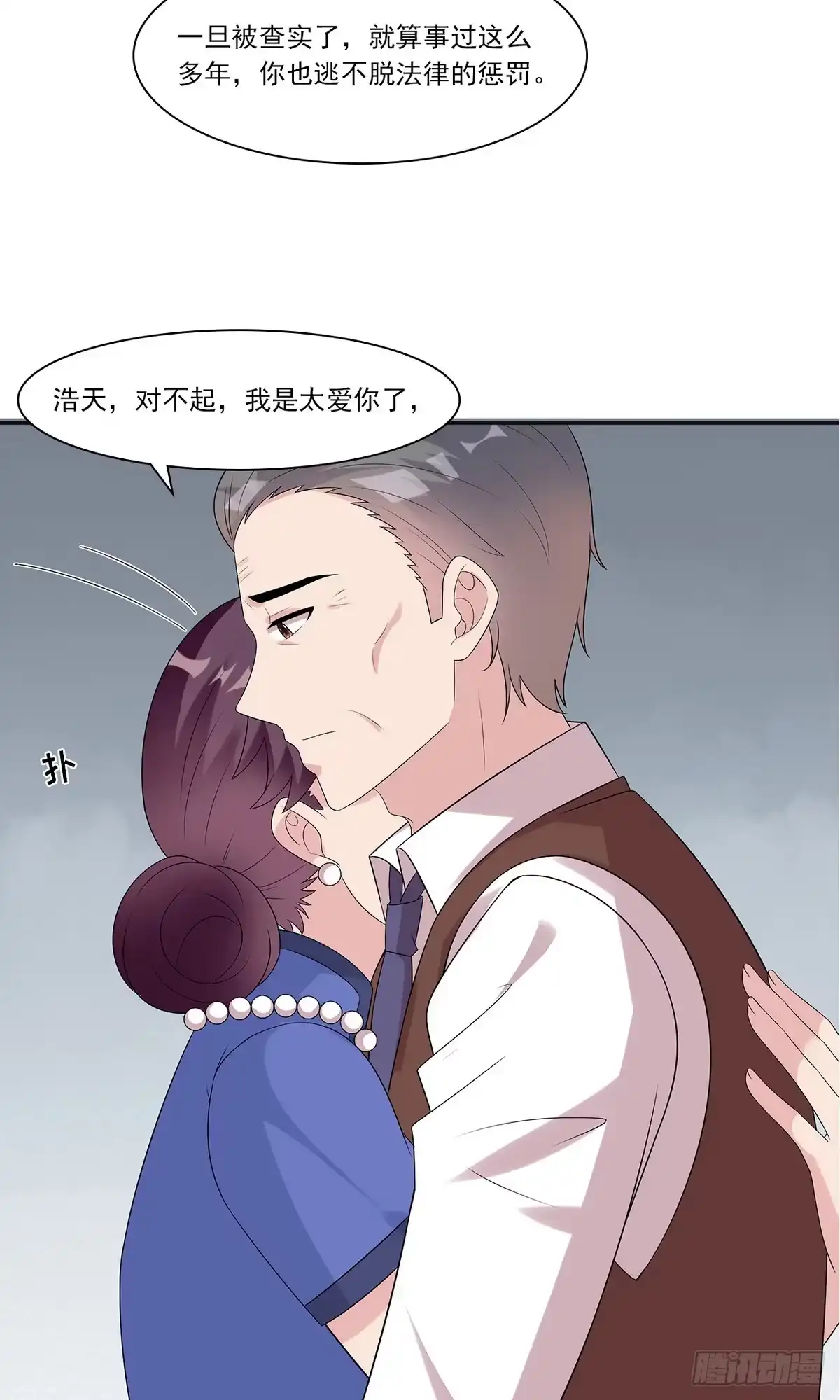 《男神萌宝一锅端》第163话 一起下地狱吧！ 第28页