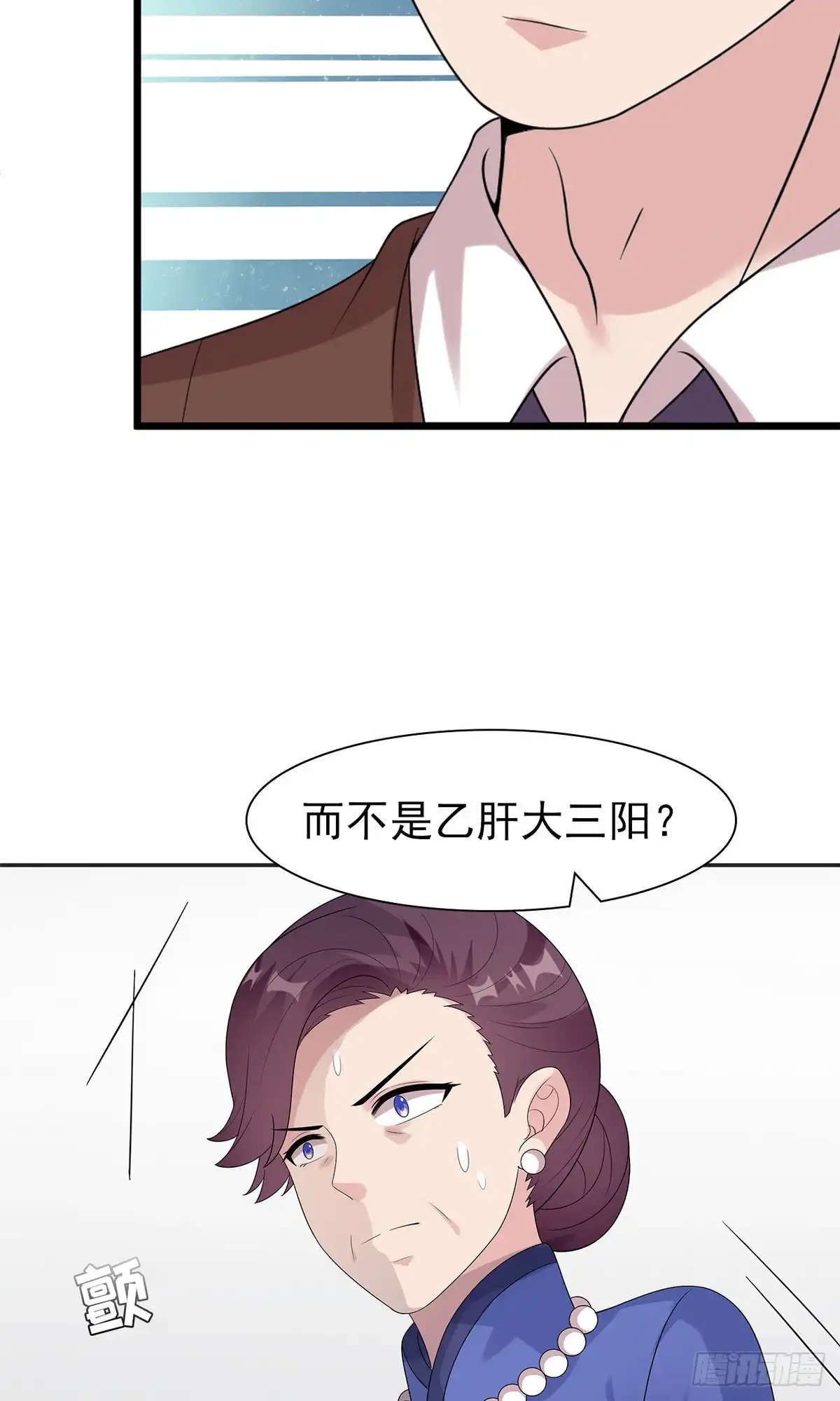 《男神萌宝一锅端》第163话 一起下地狱吧！ 第5页