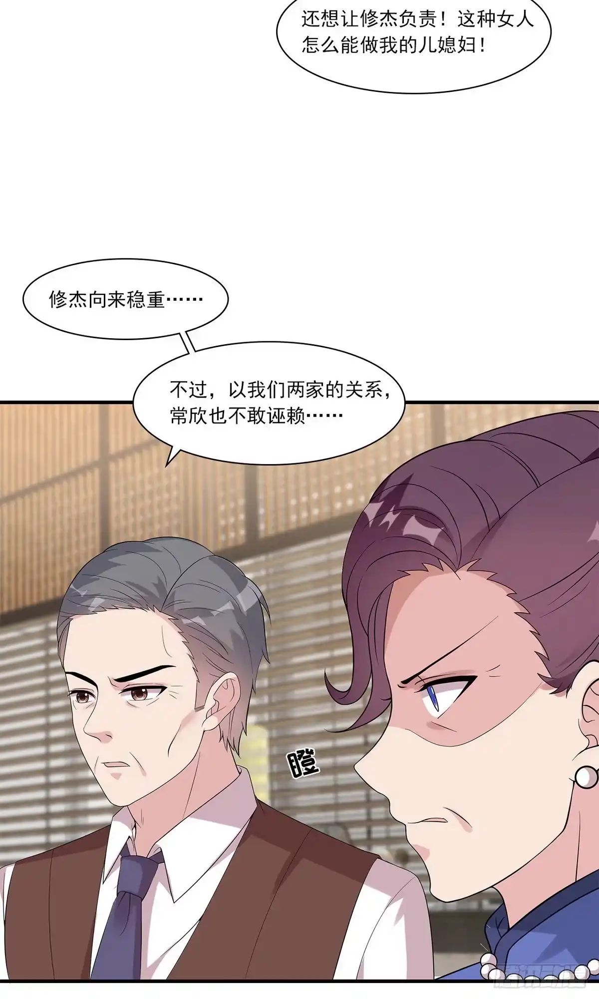 《男神萌宝一锅端》第163话 一起下地狱吧！ 第12页