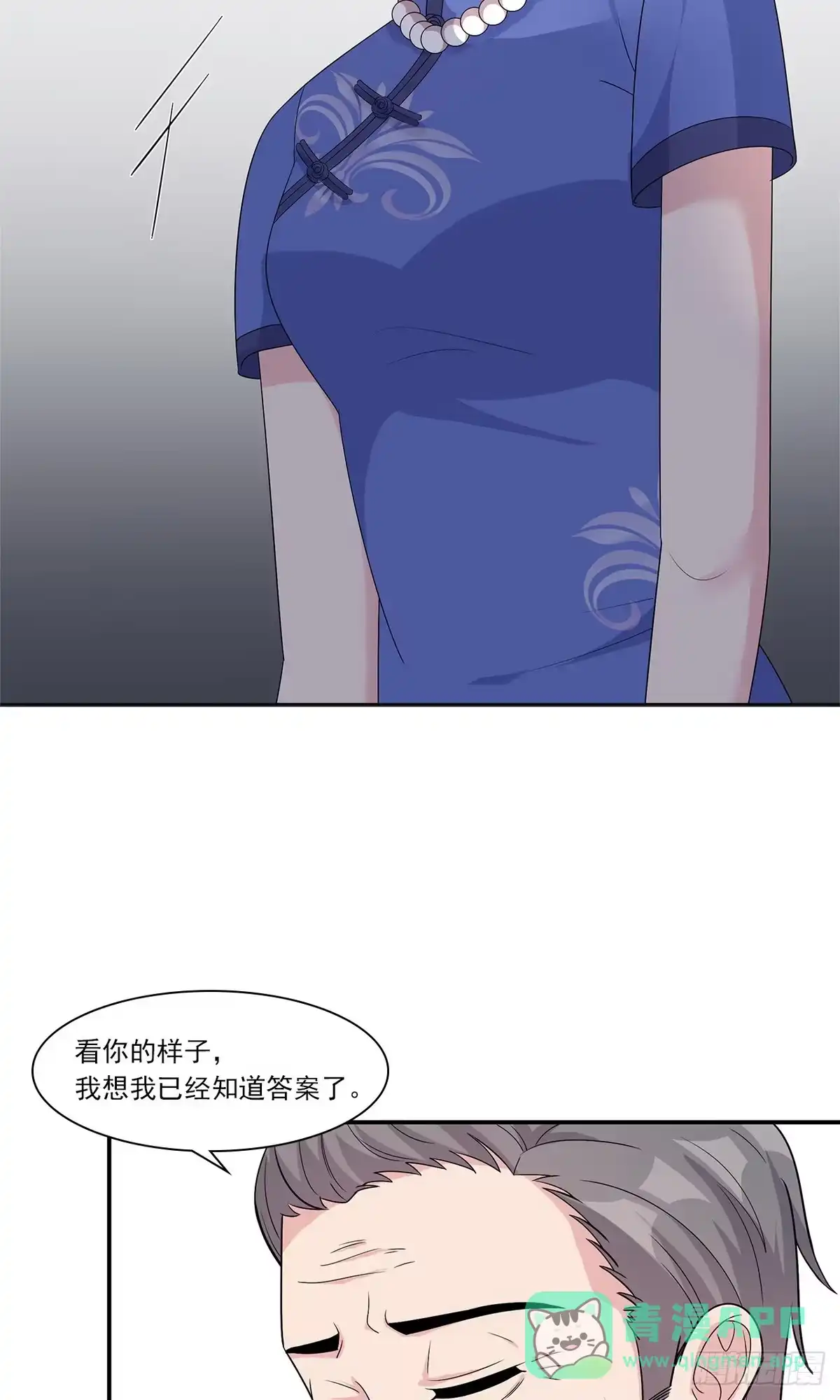 《男神萌宝一锅端》第163话 一起下地狱吧！ 第6页