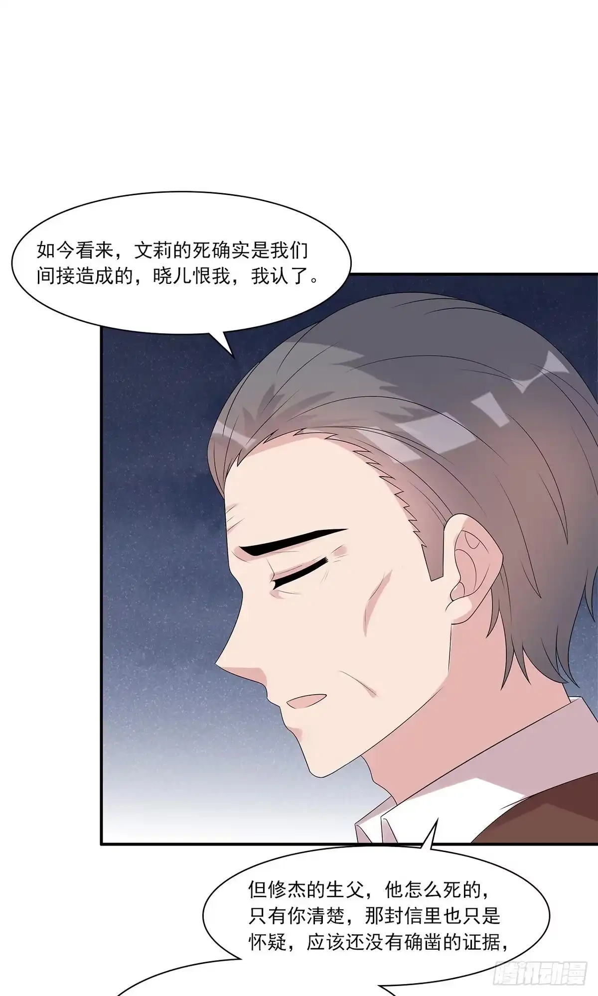 《男神萌宝一锅端》第163话 一起下地狱吧！ 第27页